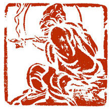 篆刻 十六罗汉肖形印（三）