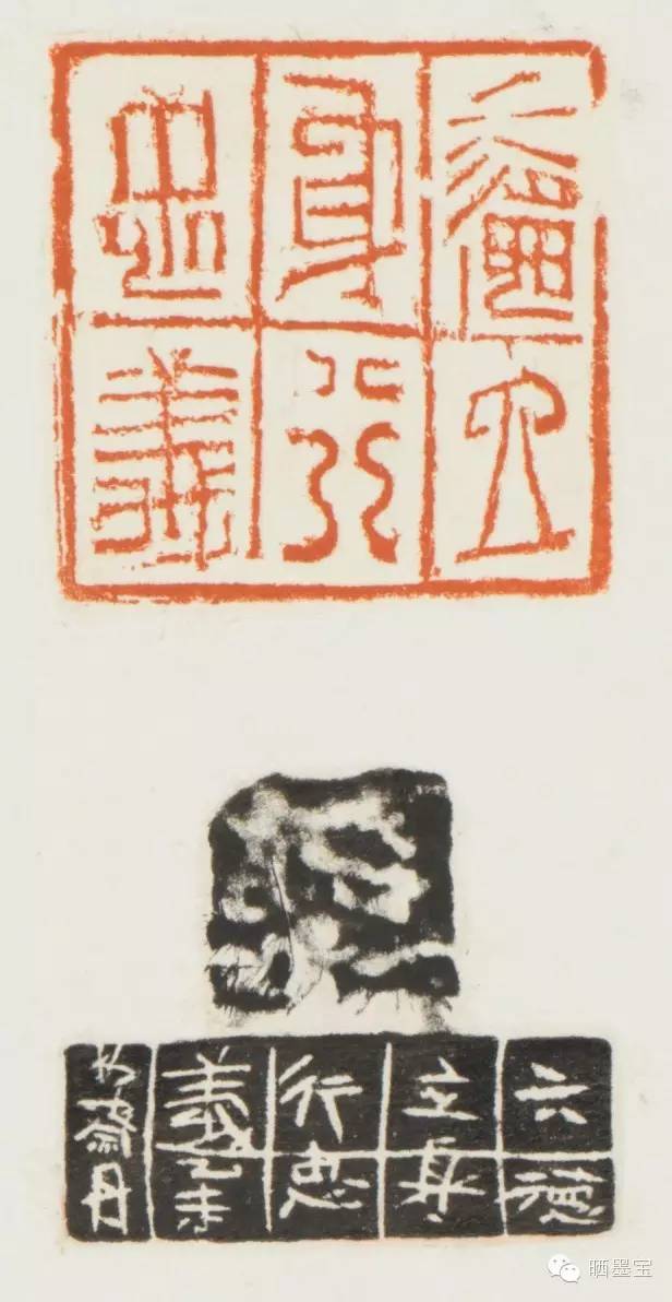 篆刻 六德立身行忠义（附边款）