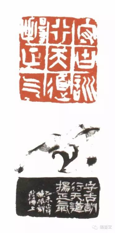 篆刻 守古训行天道扬正气（附边款）