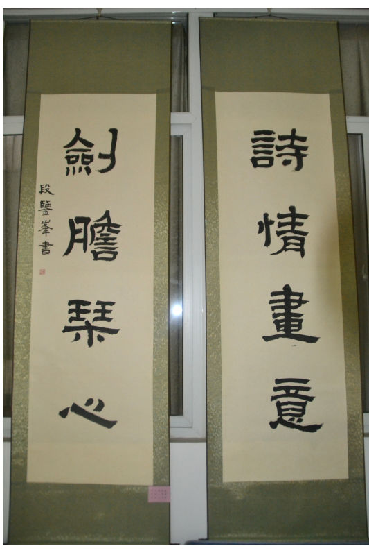 对联