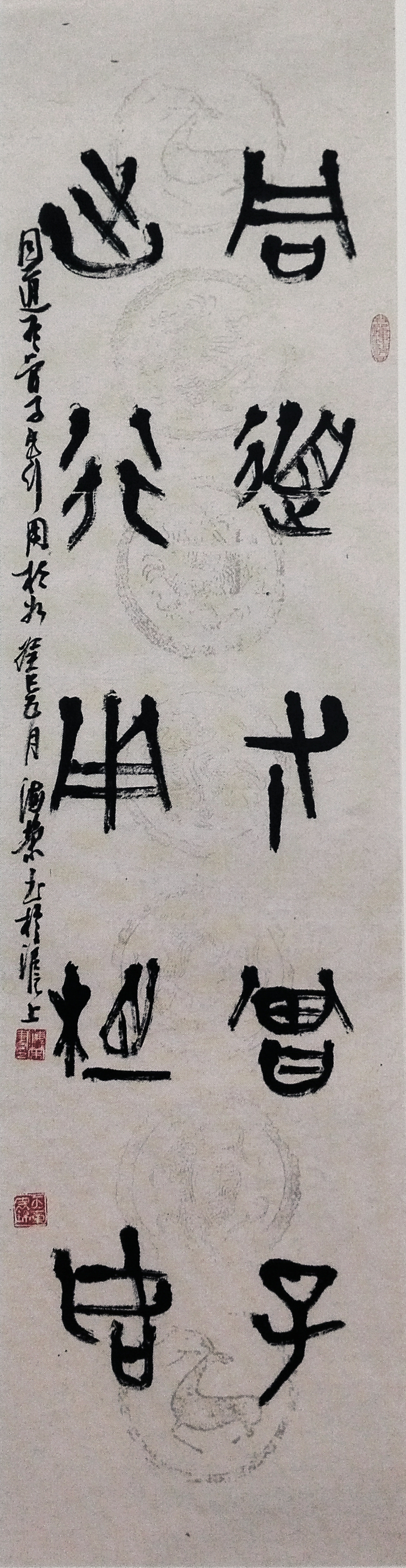 篆书 同道·出行五言联