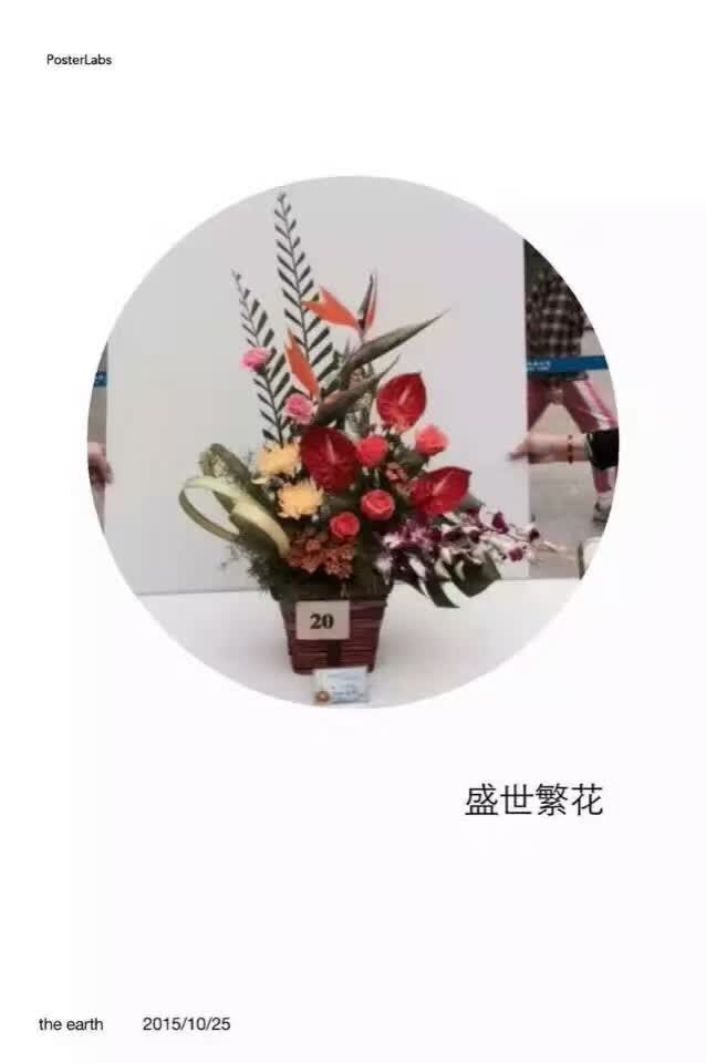 花道