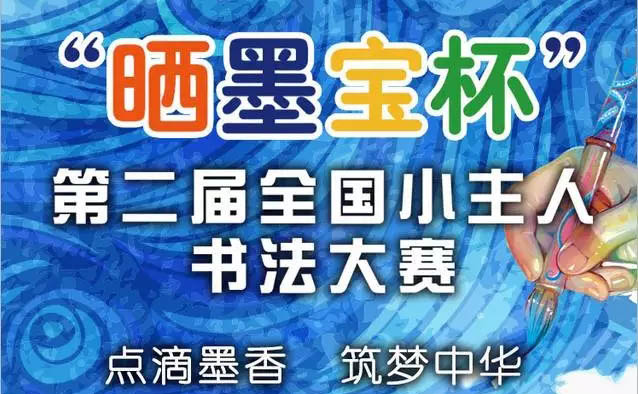 改期通知｜关于小主人决赛，我们和您一样紧张！
