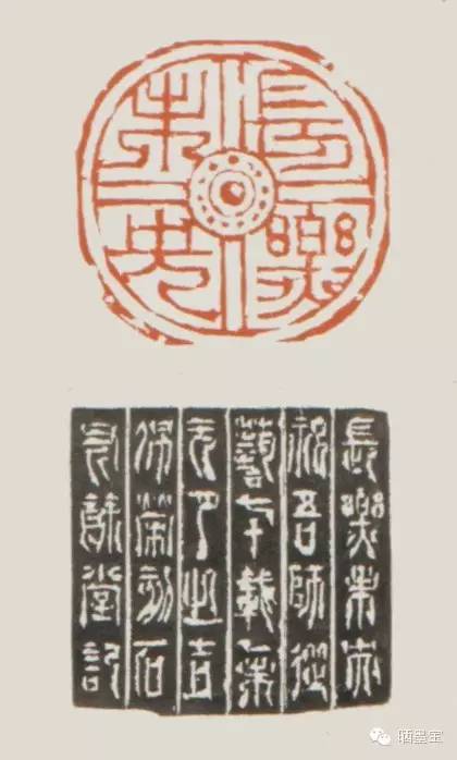 篆刻 长乐未央（附边款）