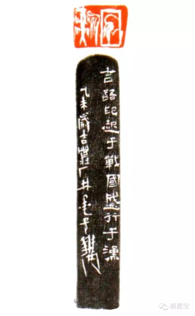 篆刻 日利（附边款）