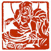 篆刻 十六罗汉肖形印（二）