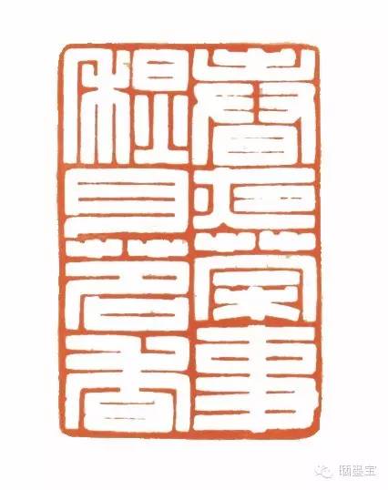 篆刻 春夜茶事 秋月茗香