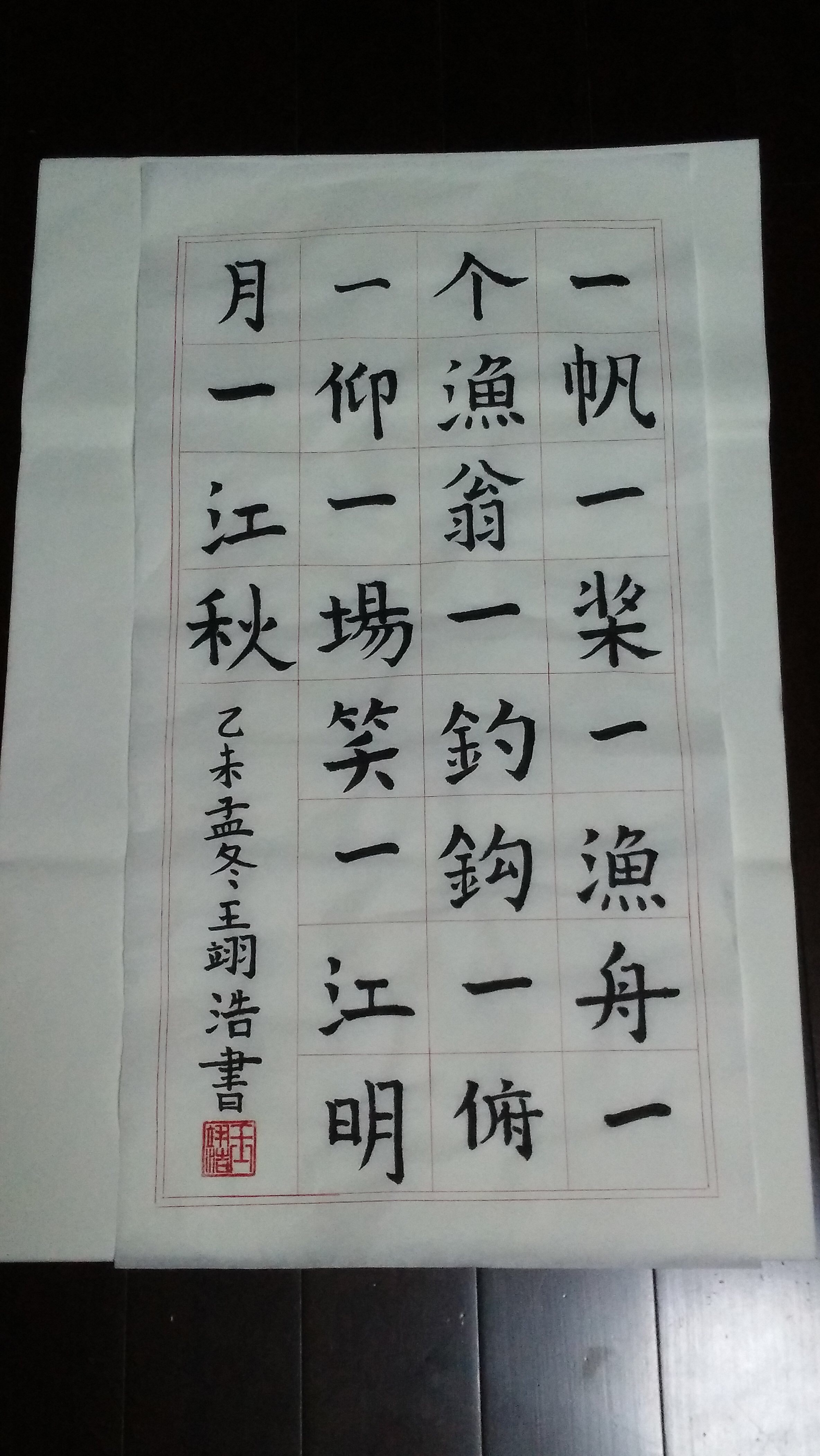 一字诗
