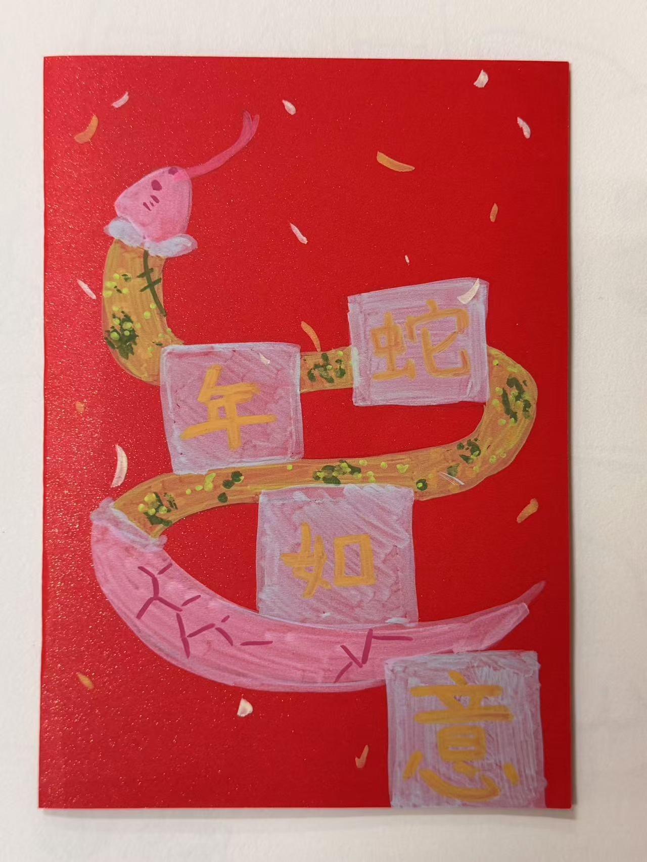 新的一年祝大家新年快乐，恭喜发财
