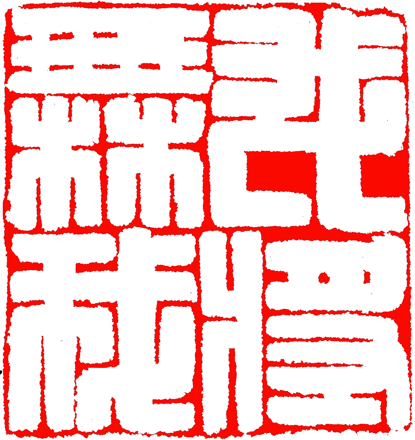 “红色基因”“我将无我”“国富民强”“开明睿智”共四方