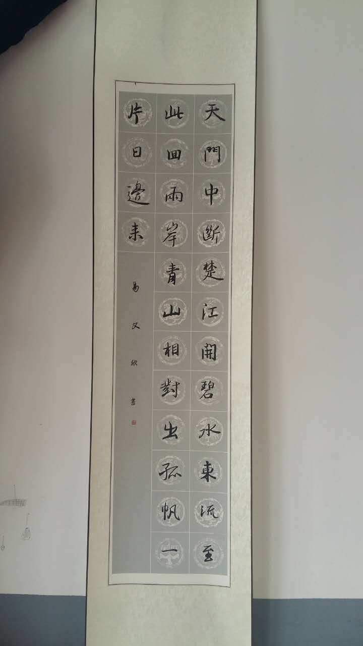 唐诗 望天门山