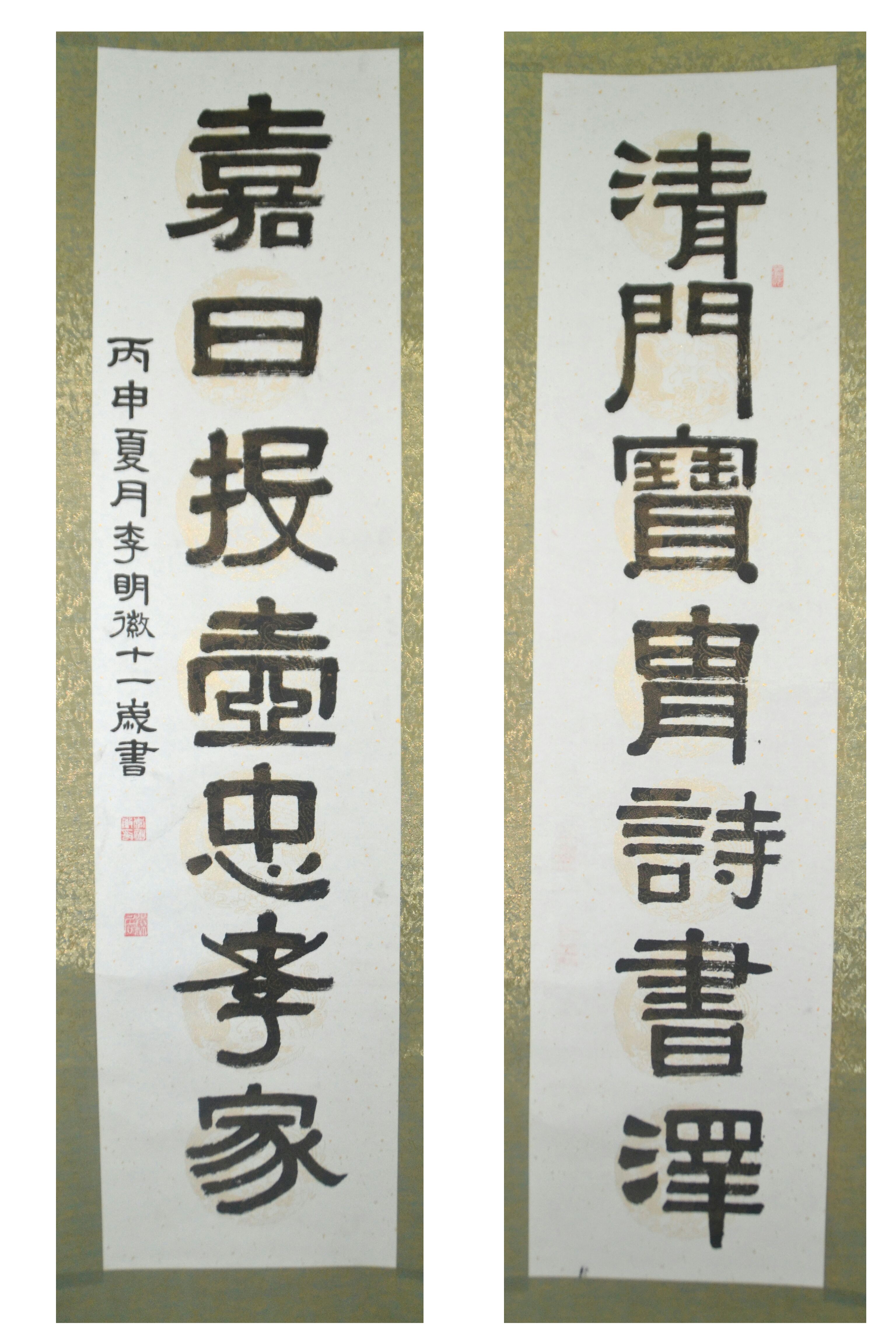 对联