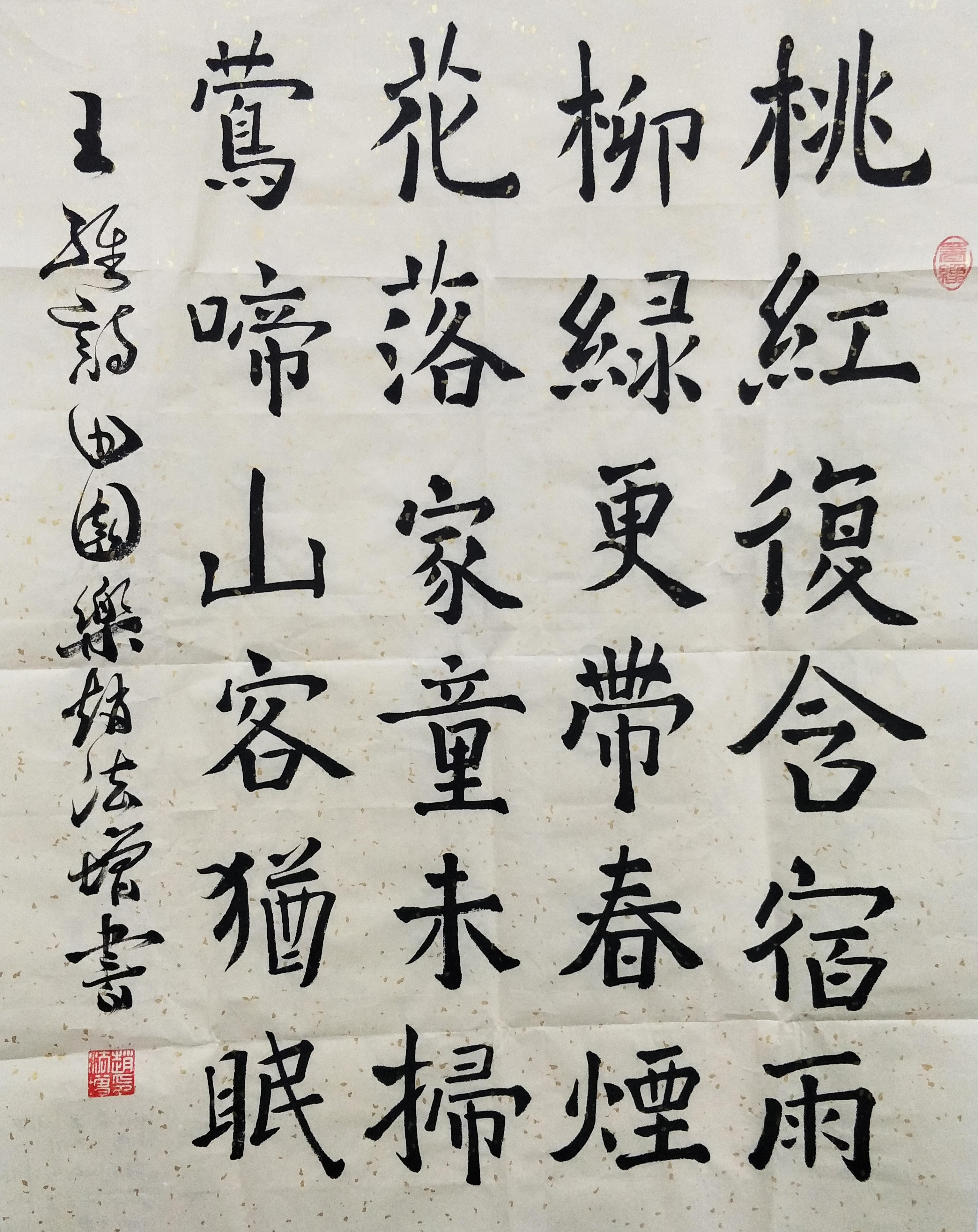 田园乐七首 海纳百川·晒墨宝杯国际书法篆刻大赛 龙的在线晒墨宝