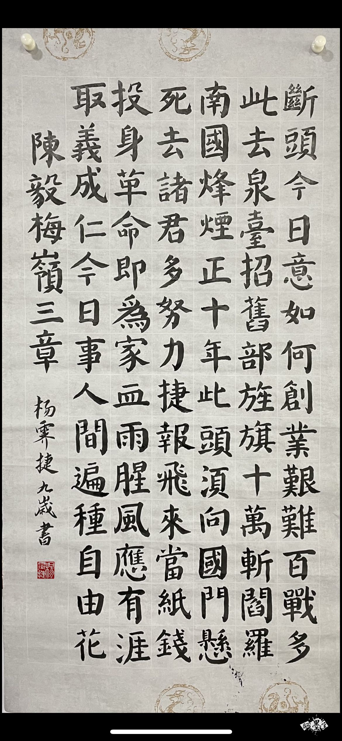 陈毅梅岭三章