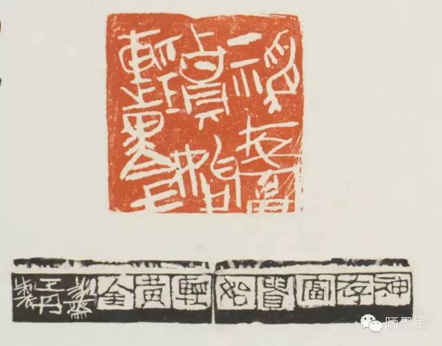 篆刻 神存富贵始轻黄金（附边款）