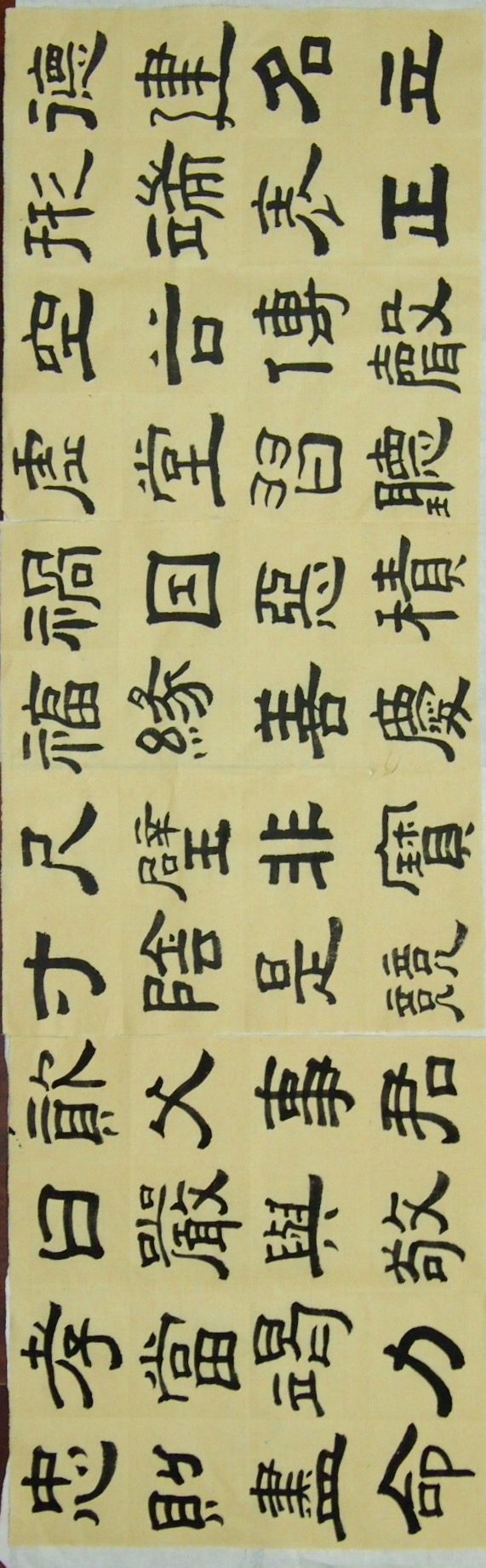 书法