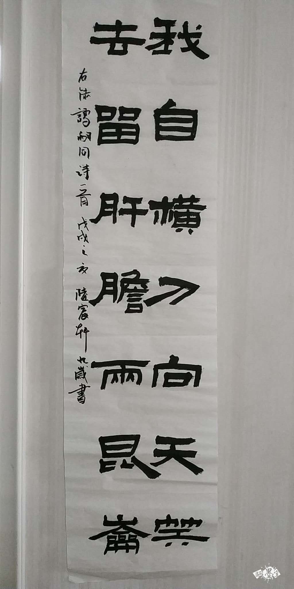 狱中题壁 - "晒墨宝杯"第四届全国小主人书法大赛 - 龙的在线晒墨宝