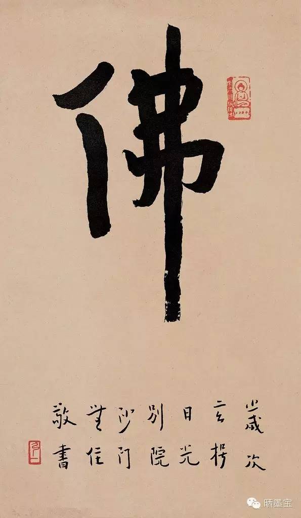 书法从风流才子到一代高僧弘一法师书法欣赏