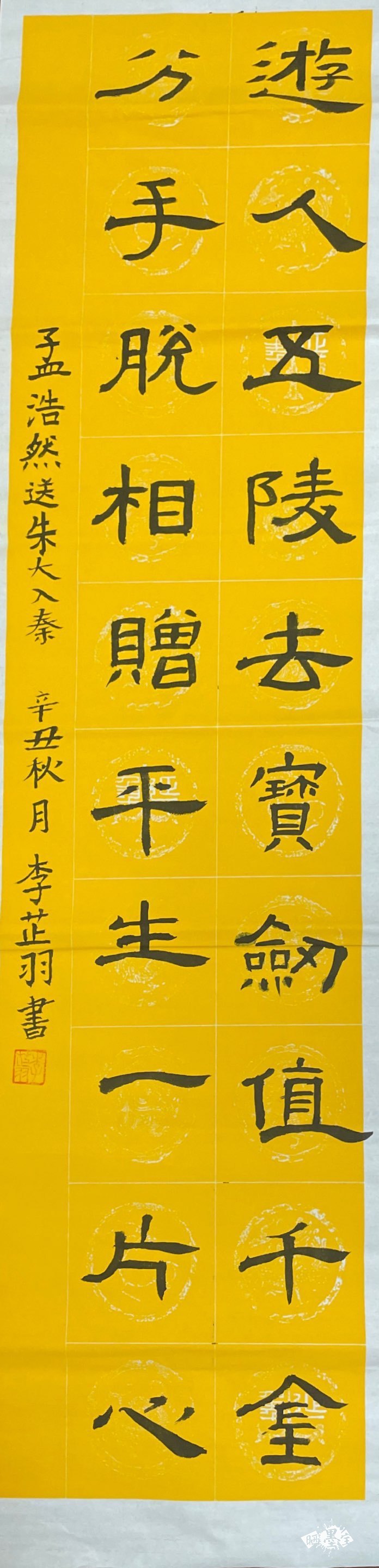 孟浩然送朱大入秦