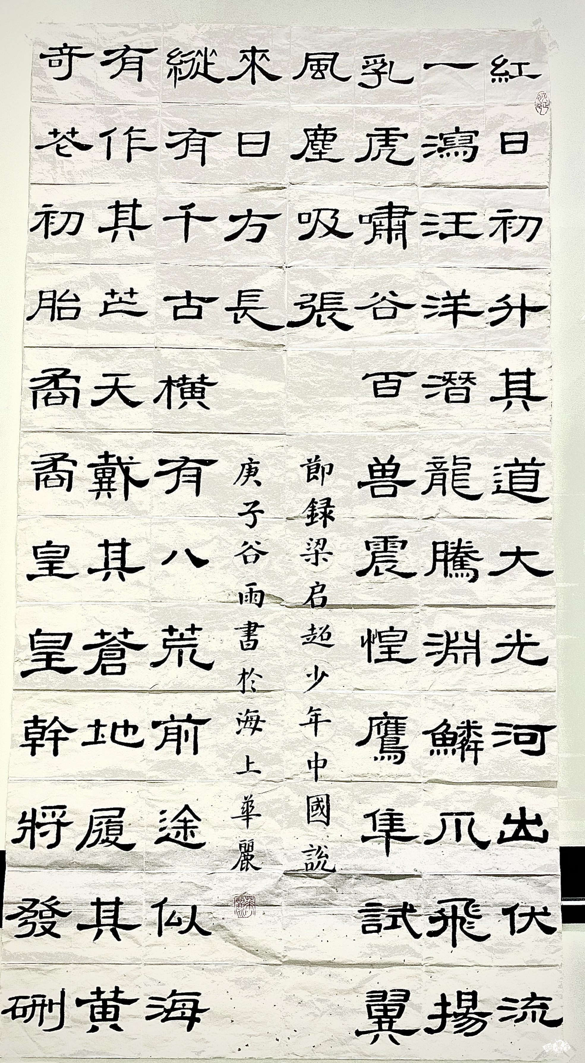 少年中国说 - 第六届全国小主人书法大赛 - 龙的在线晒墨宝_晒墨宝_小