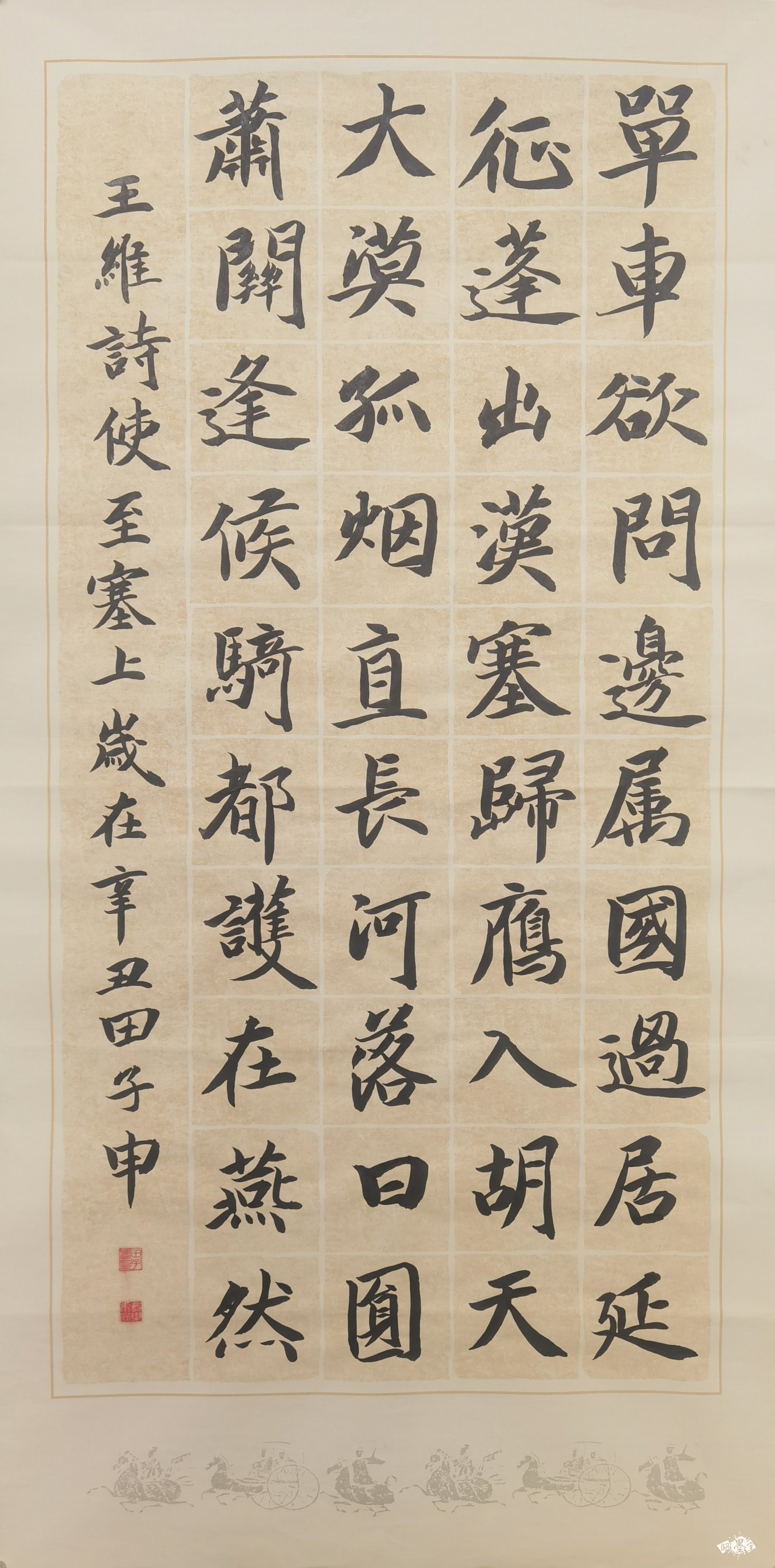 使至塞上 - 第七届全国小主人书法大赛 - 龙的在线晒墨宝_晒墨宝_小