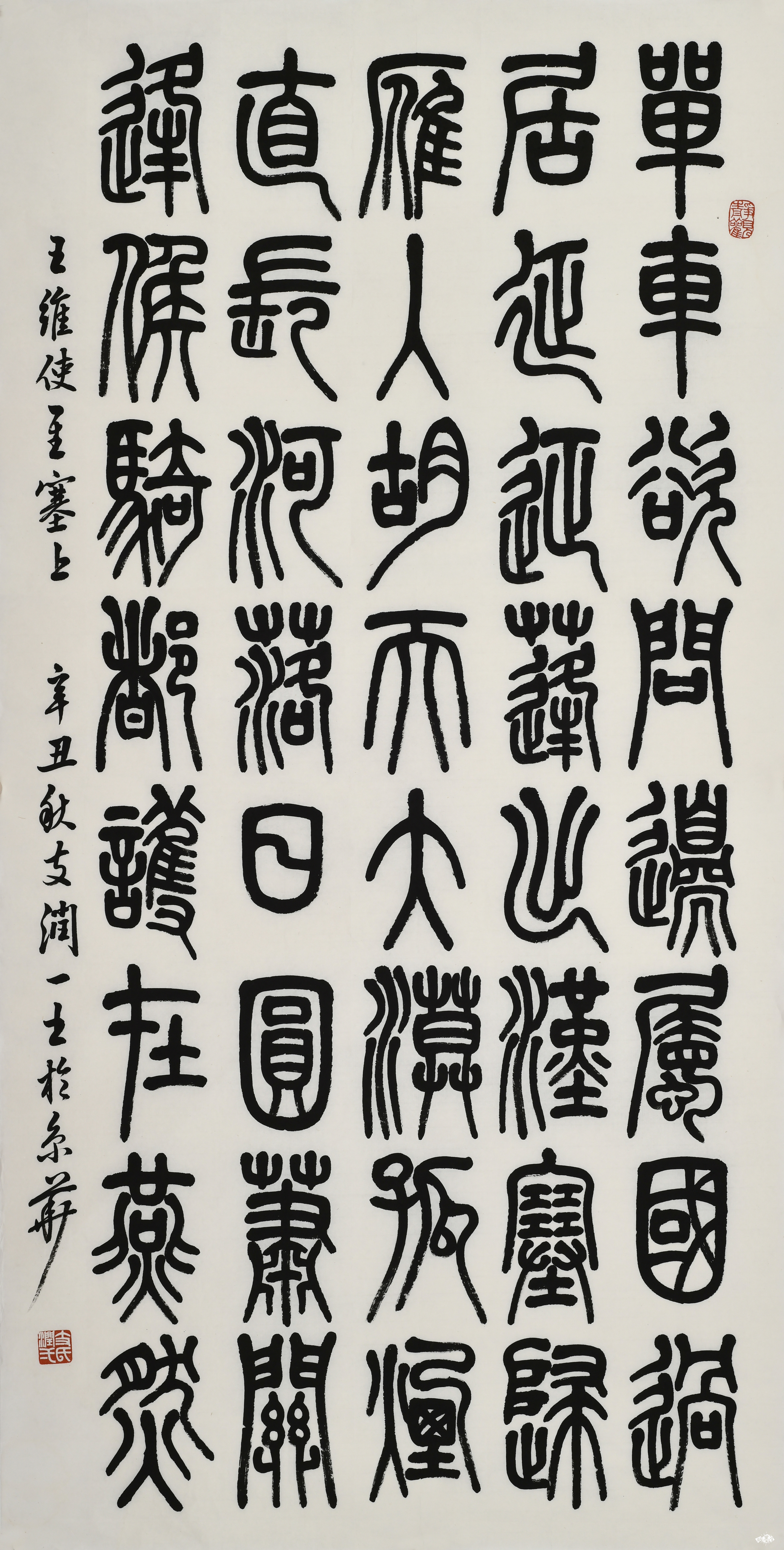 王维--使至塞上 - 第七届全国小主人书法大赛 - 龙的在线晒墨宝_晒