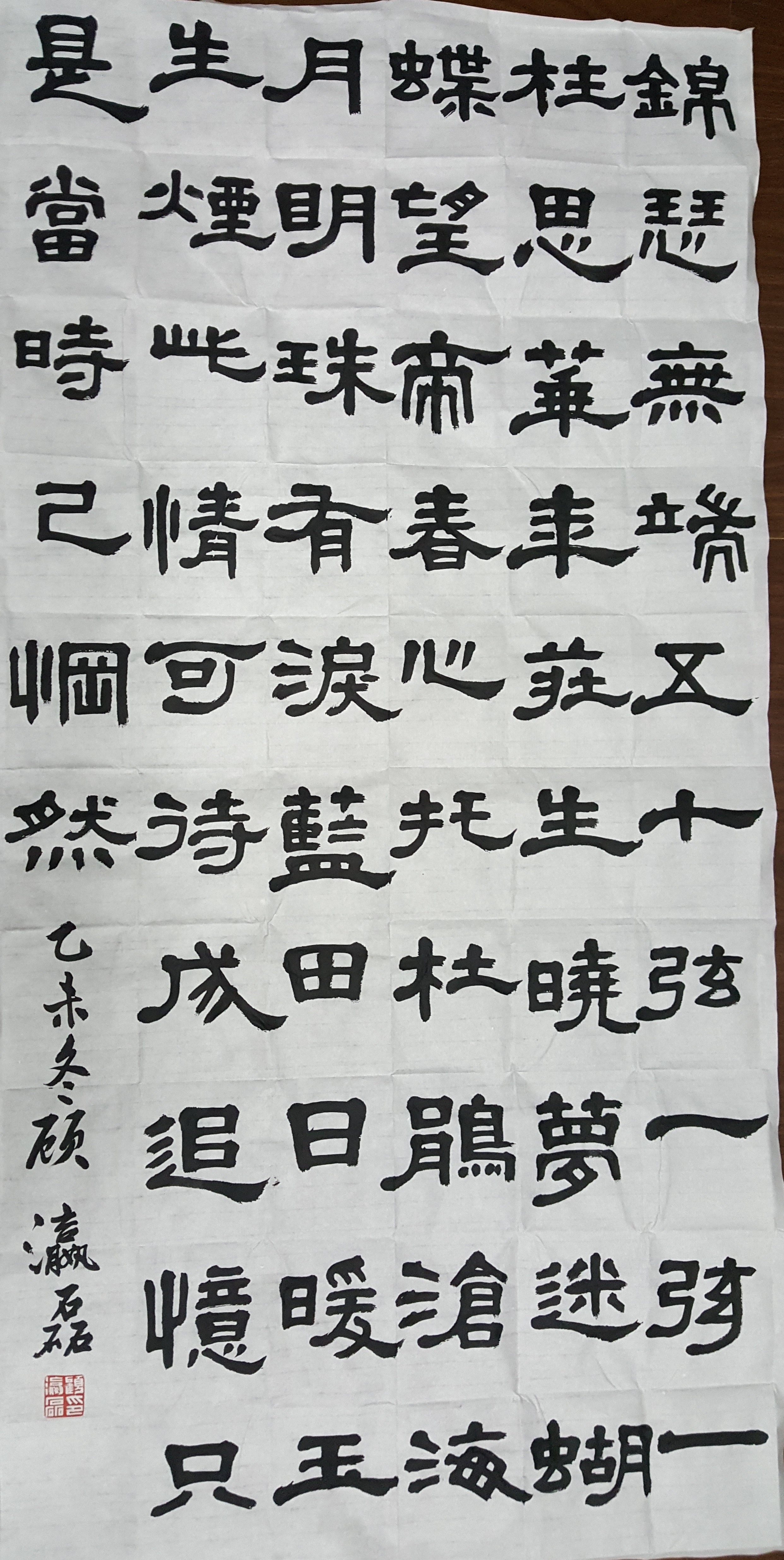 顾瀛磊锦瑟李商隐