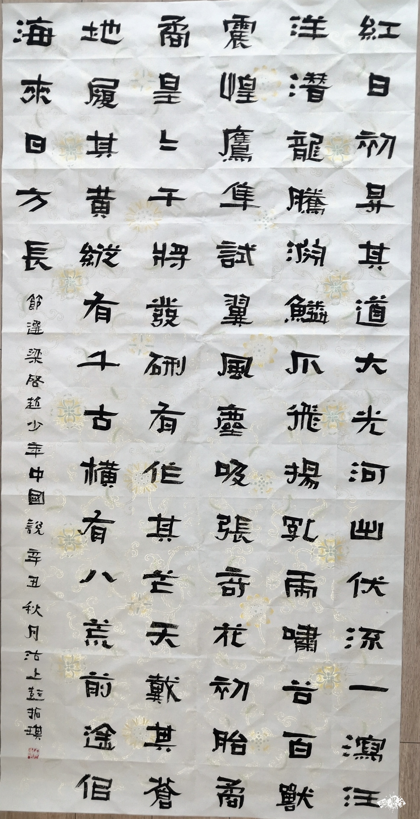 少年中国说节选