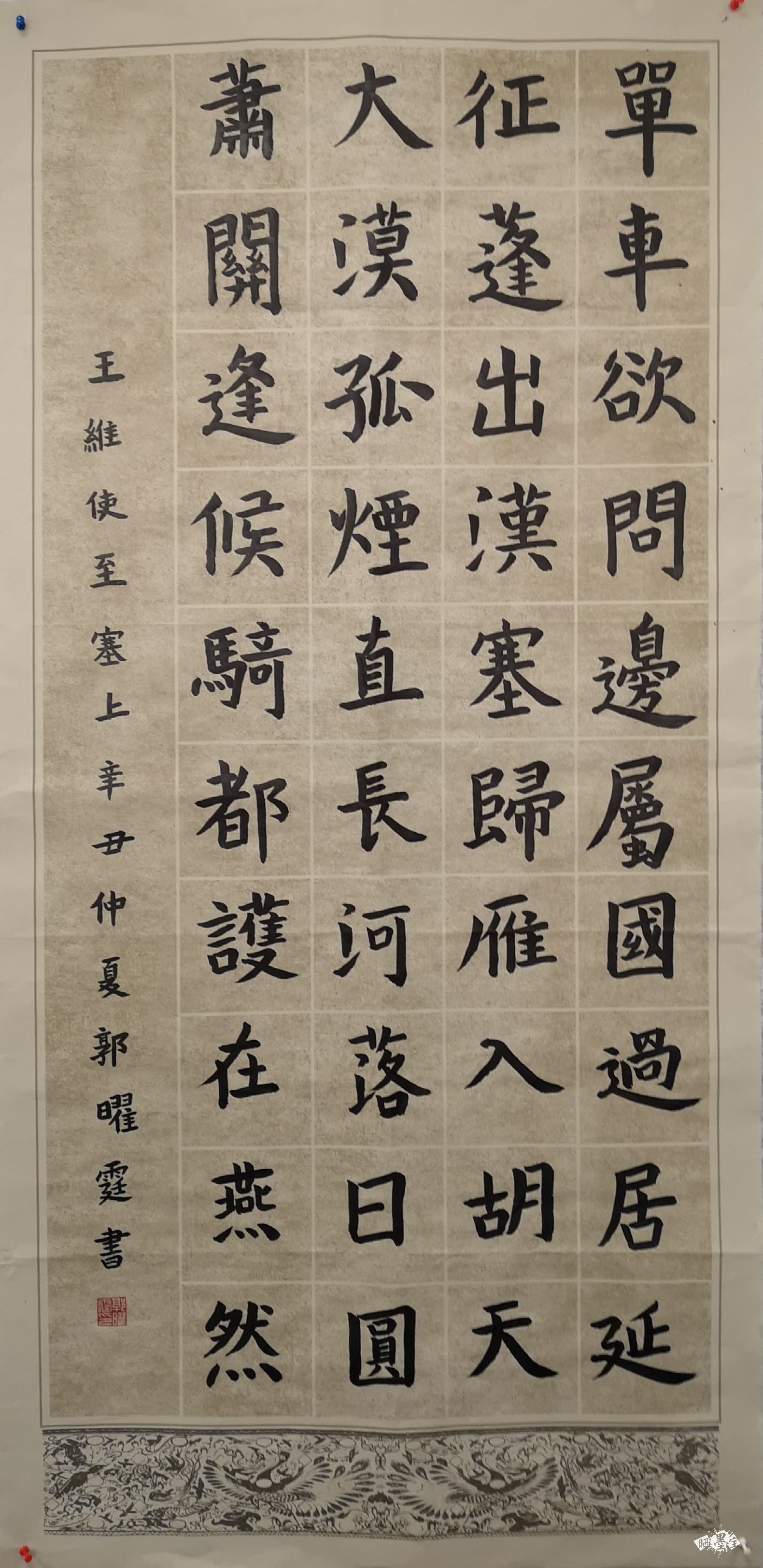 使至塞上 - 第七届全国小主人书法大赛 - 龙的在线晒墨宝_晒墨宝_小