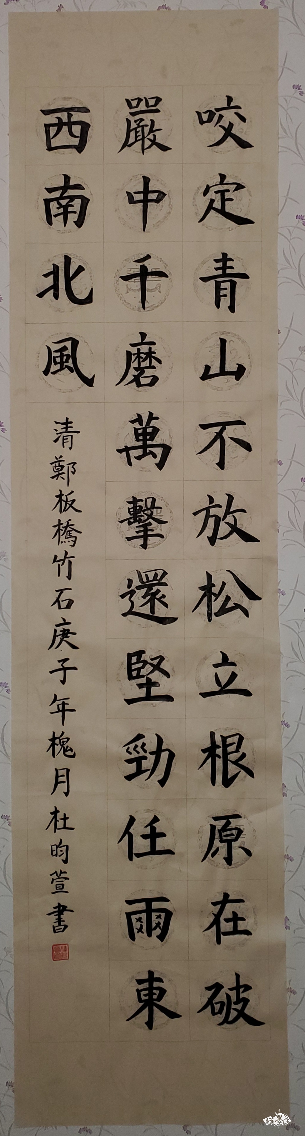 竹石书法作品软笔图片