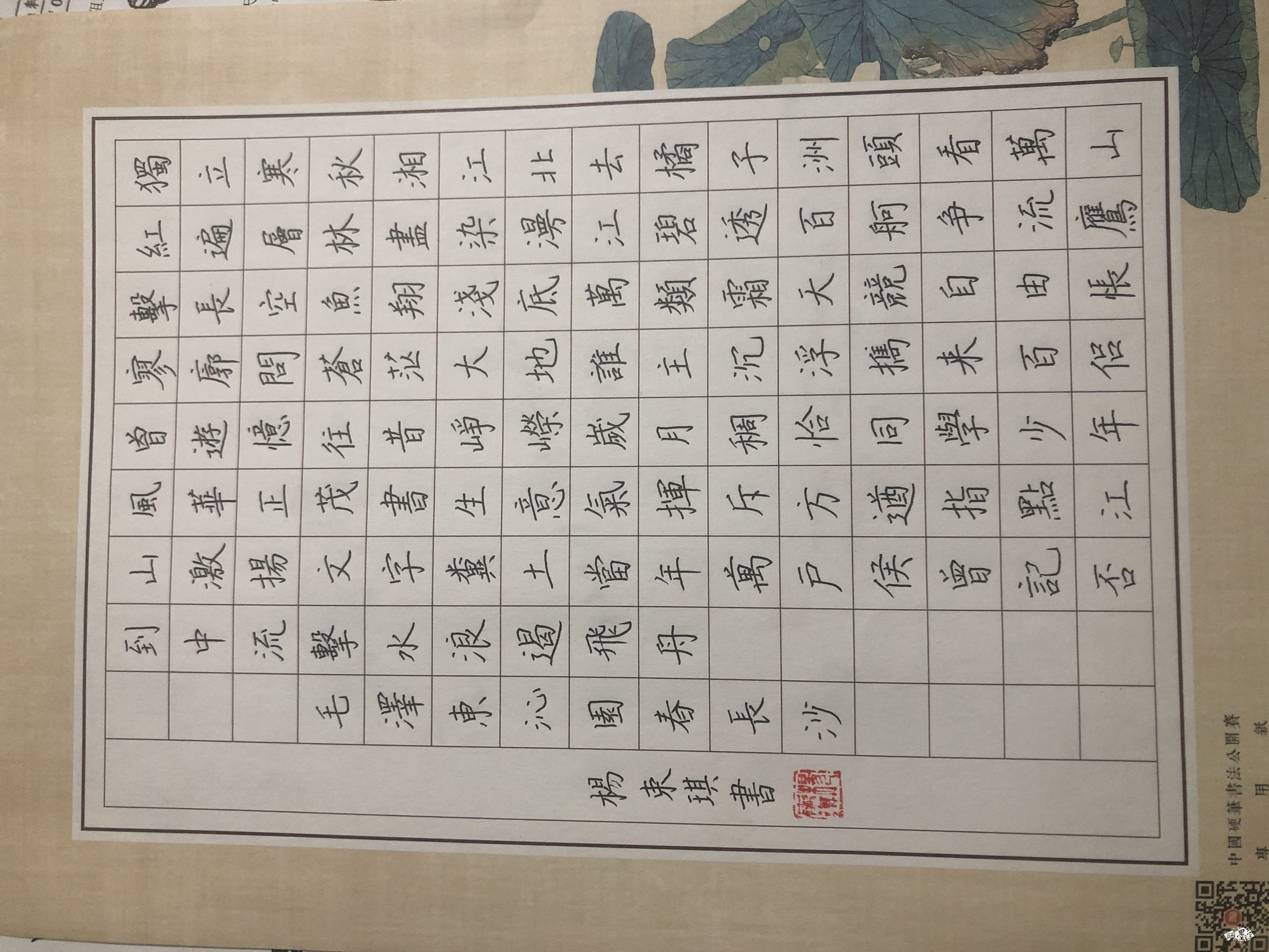沁园春长沙