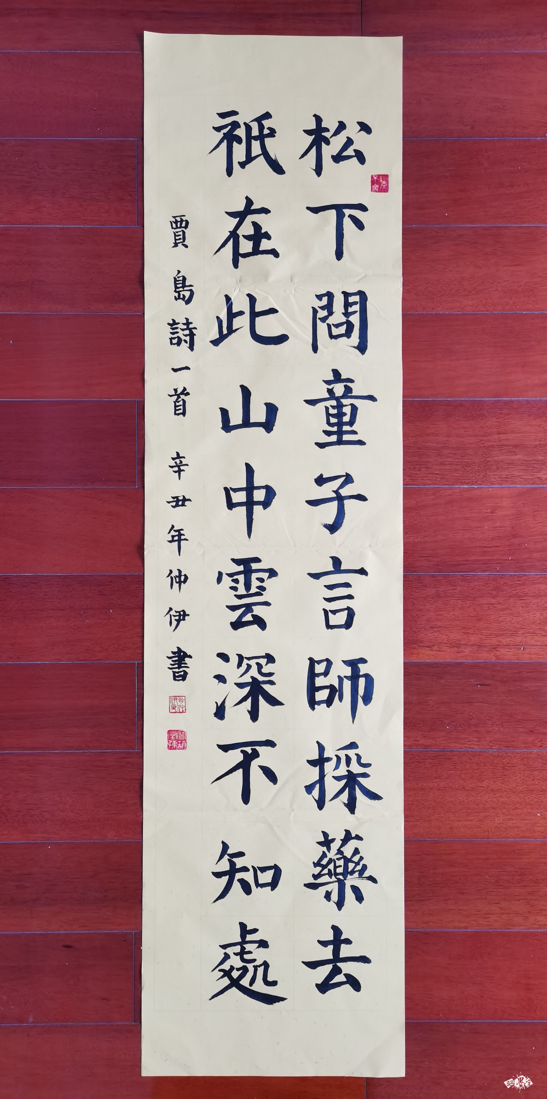 寻隐者不遇
