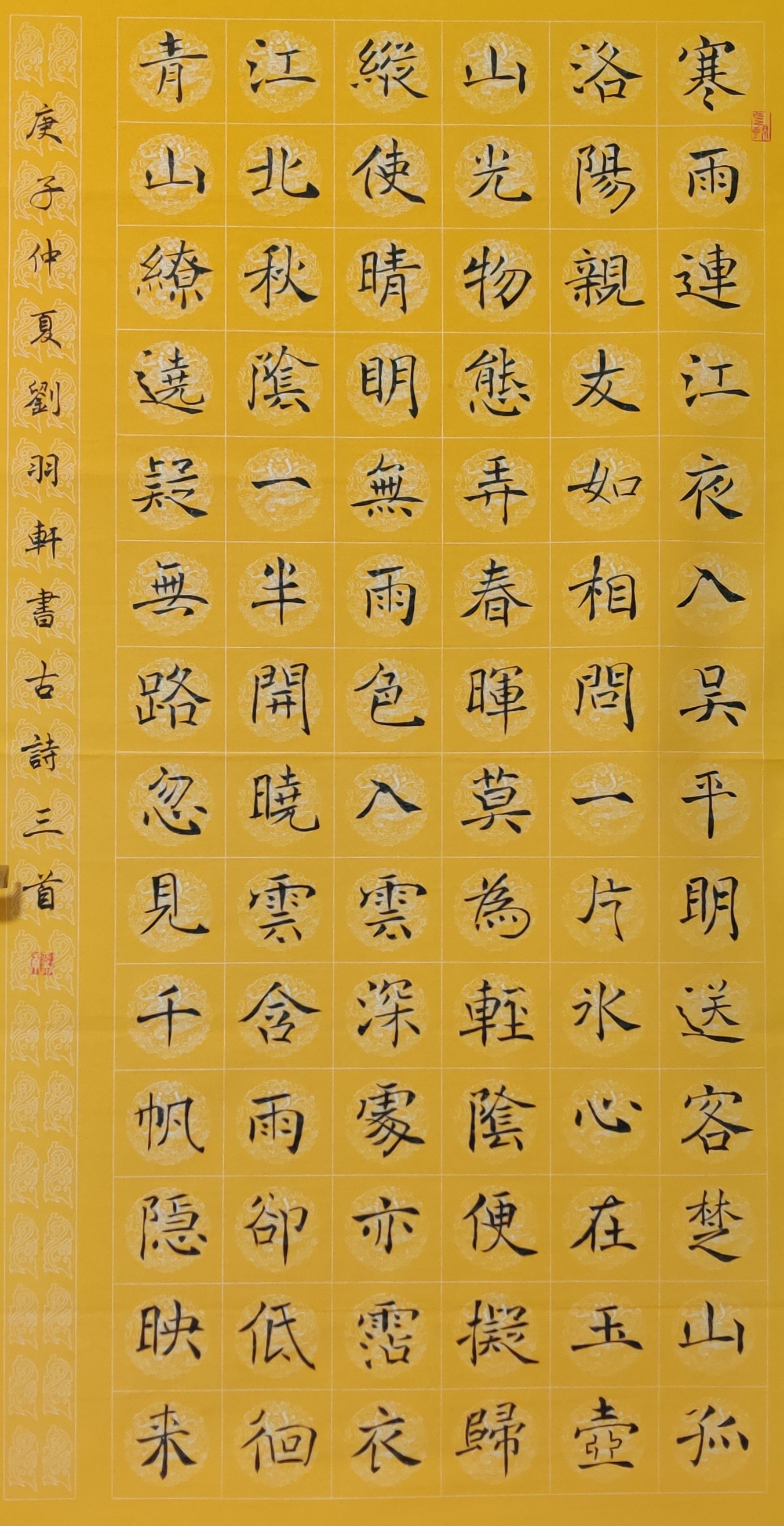 《褚体集字古诗三首》 - 第六届全国小主人书法大赛 - 龙的在线晒墨宝