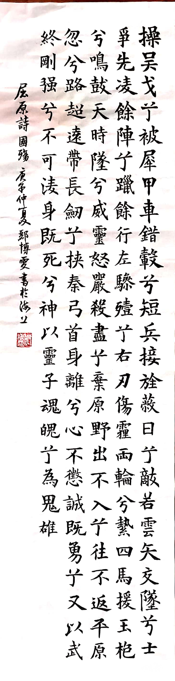 国殇- 第六届全国小主人书法大赛 - 龙的在线晒墨宝_晒墨宝_小主人_民