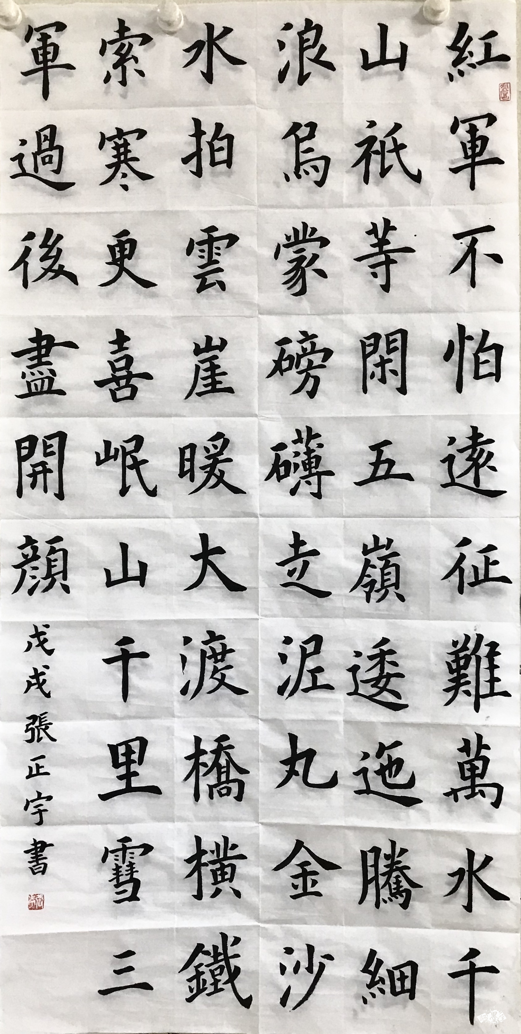 张正宇七律长征