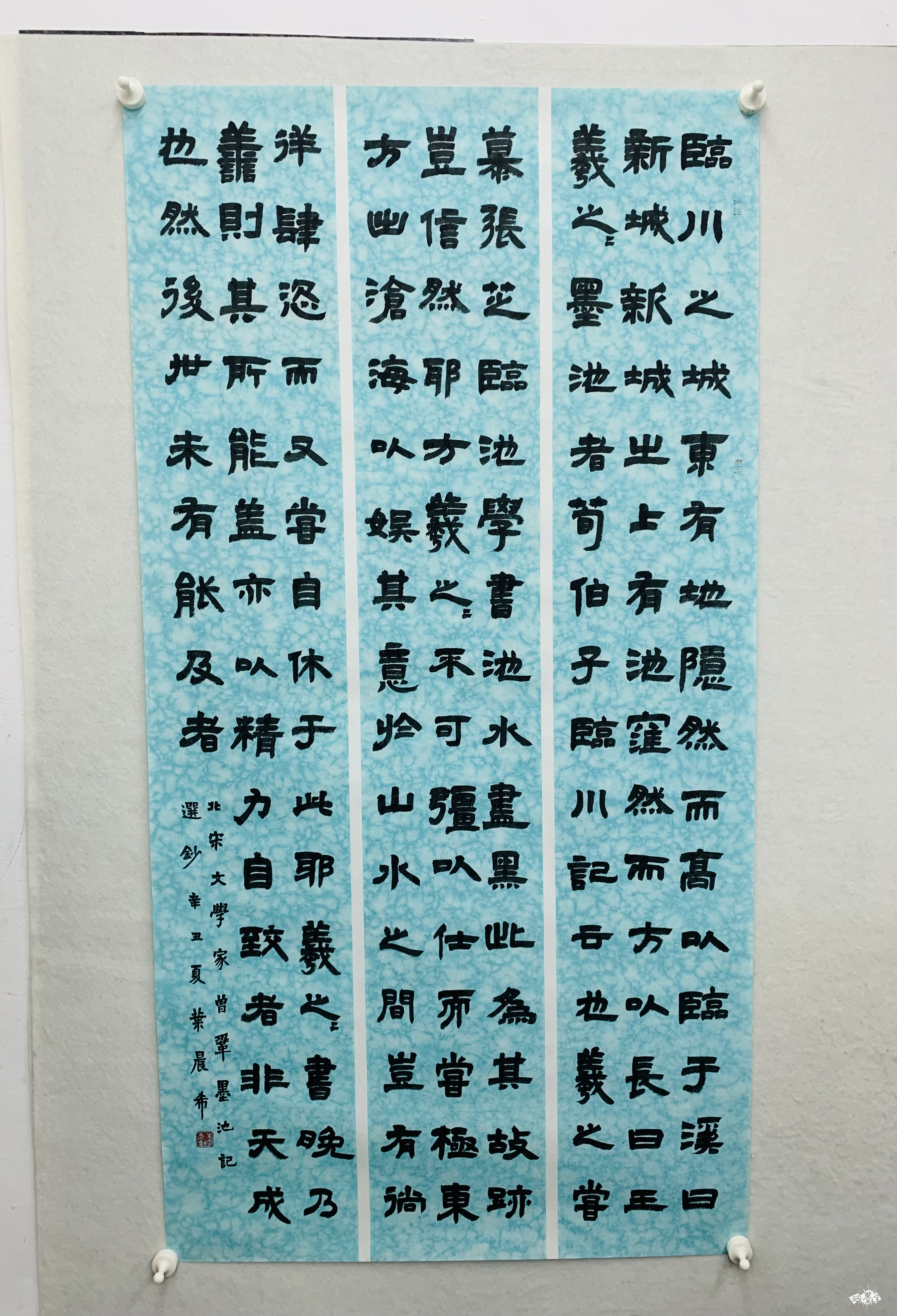 《墨池记》选抄 - 第七届全国小主人书法大赛 - 龙的在线晒墨宝_晒