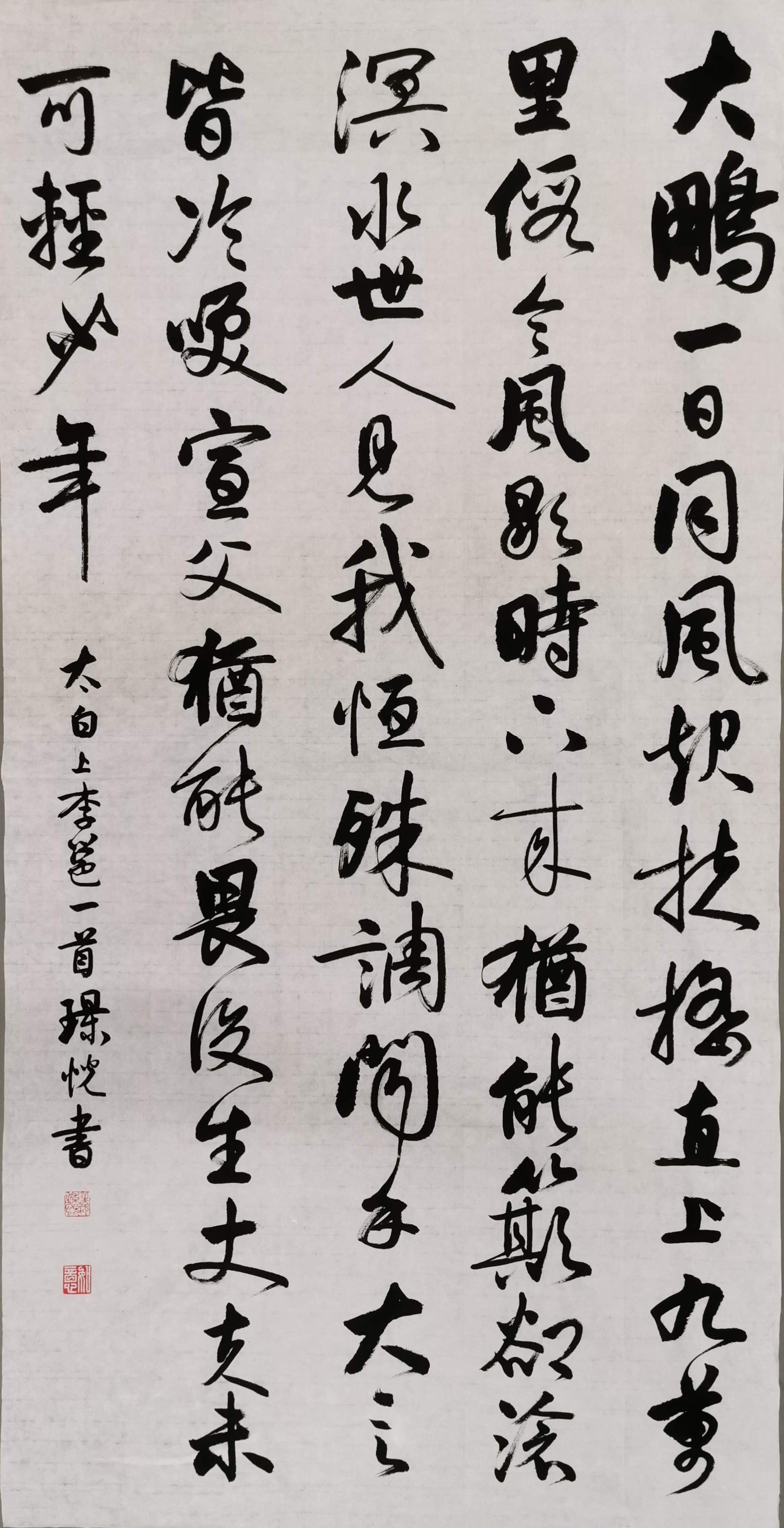 李白《上李邕》 - 第六届全国小主人书法大赛 - 龙的在线晒墨宝_晒