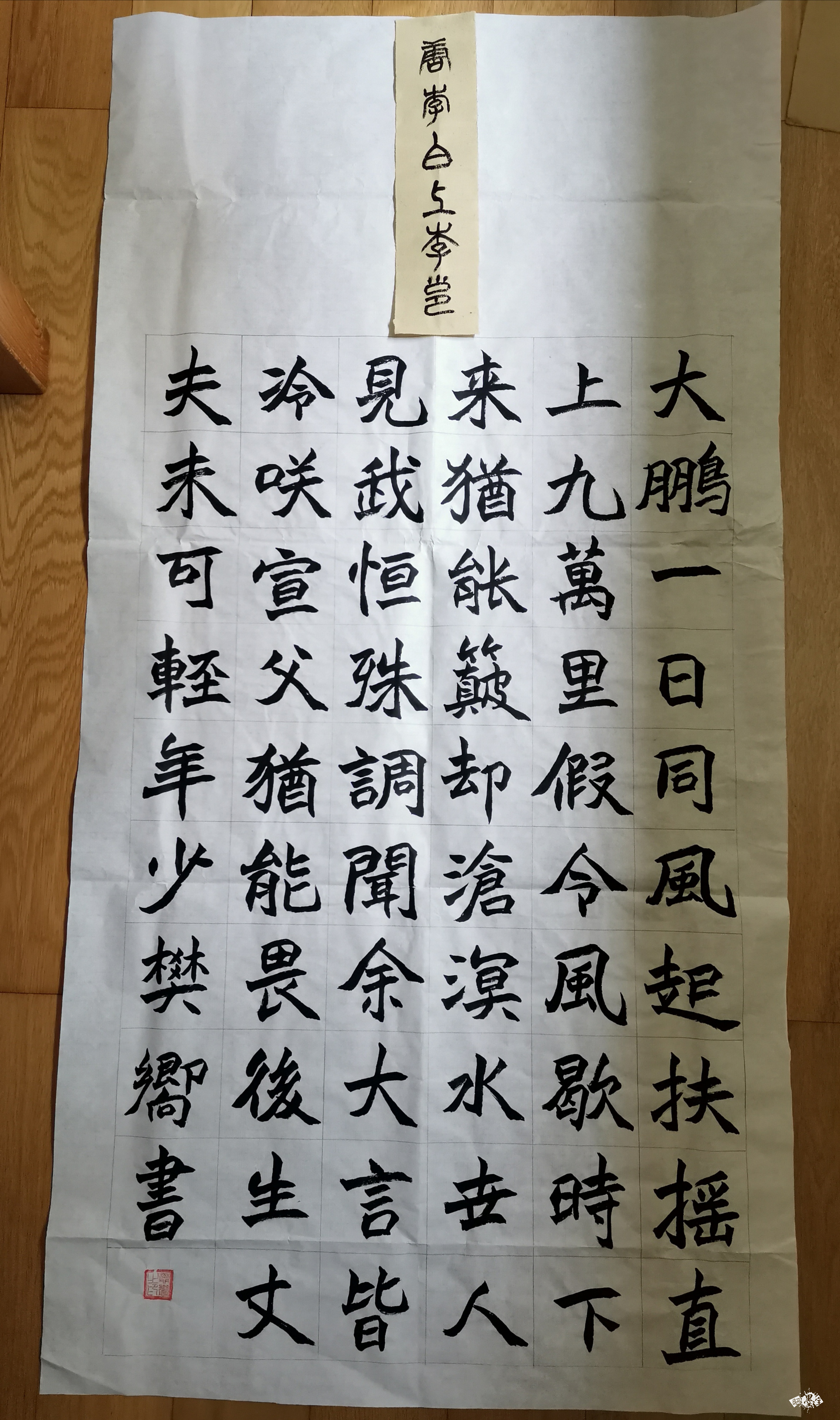 唐李白上李邕