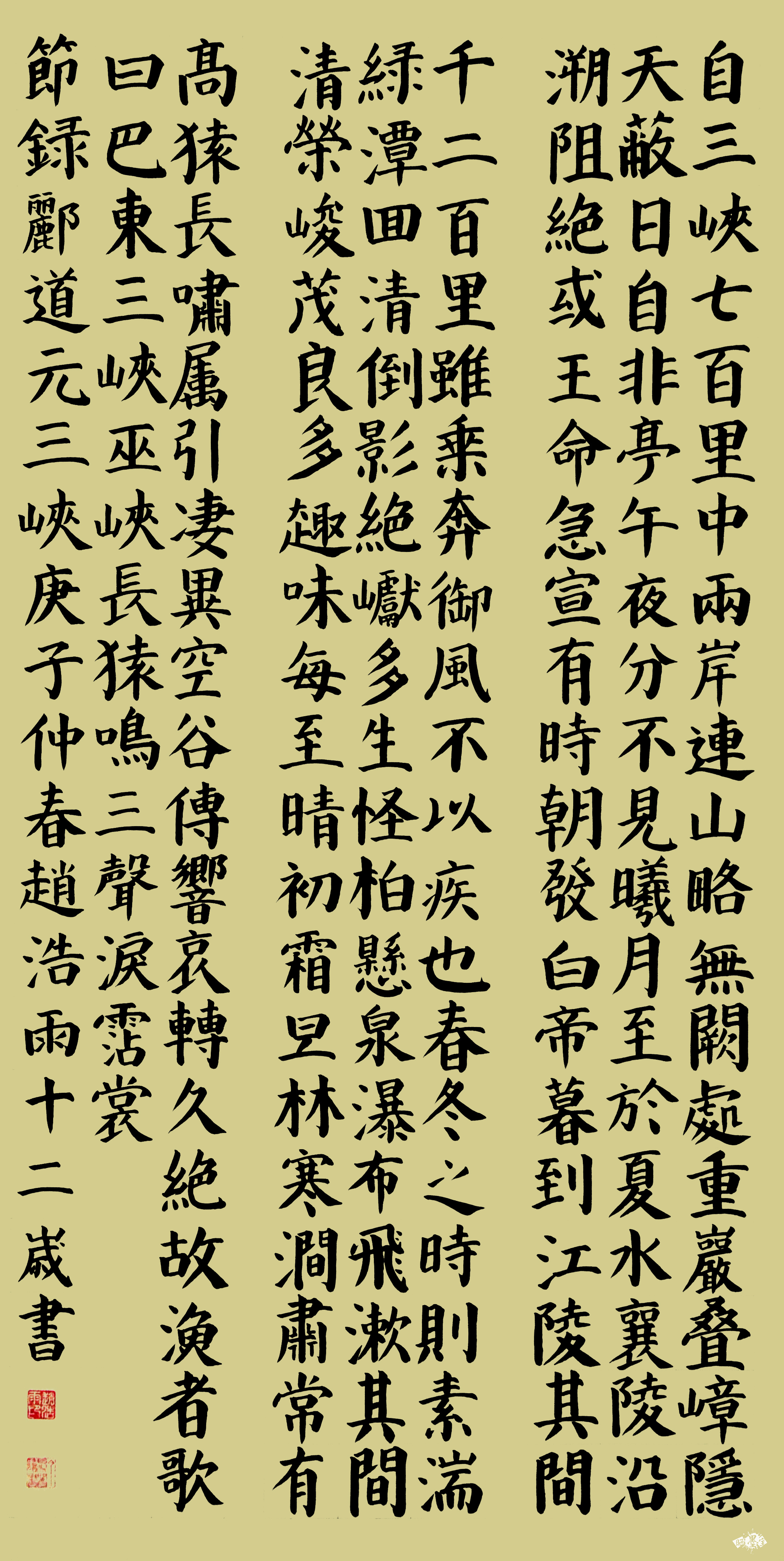 三峡- 第六届全国小主人书法大赛 - 龙的在线晒墨宝_晒墨宝_小主人_民