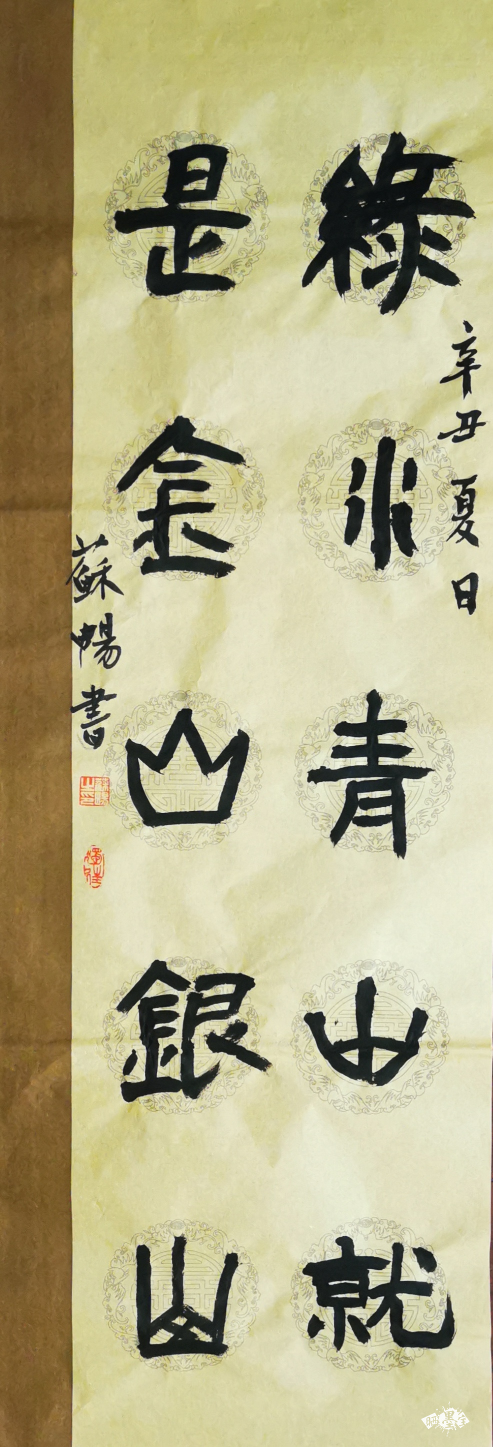 绿水青山就是金山银山 - 第七届全国小主人书法大赛 - 龙的在线晒墨宝