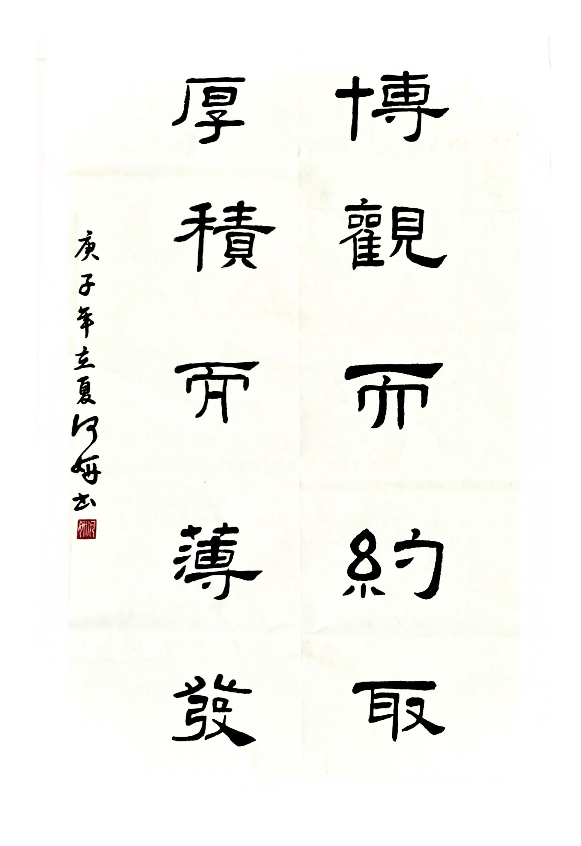 博观而约取厚积而薄发