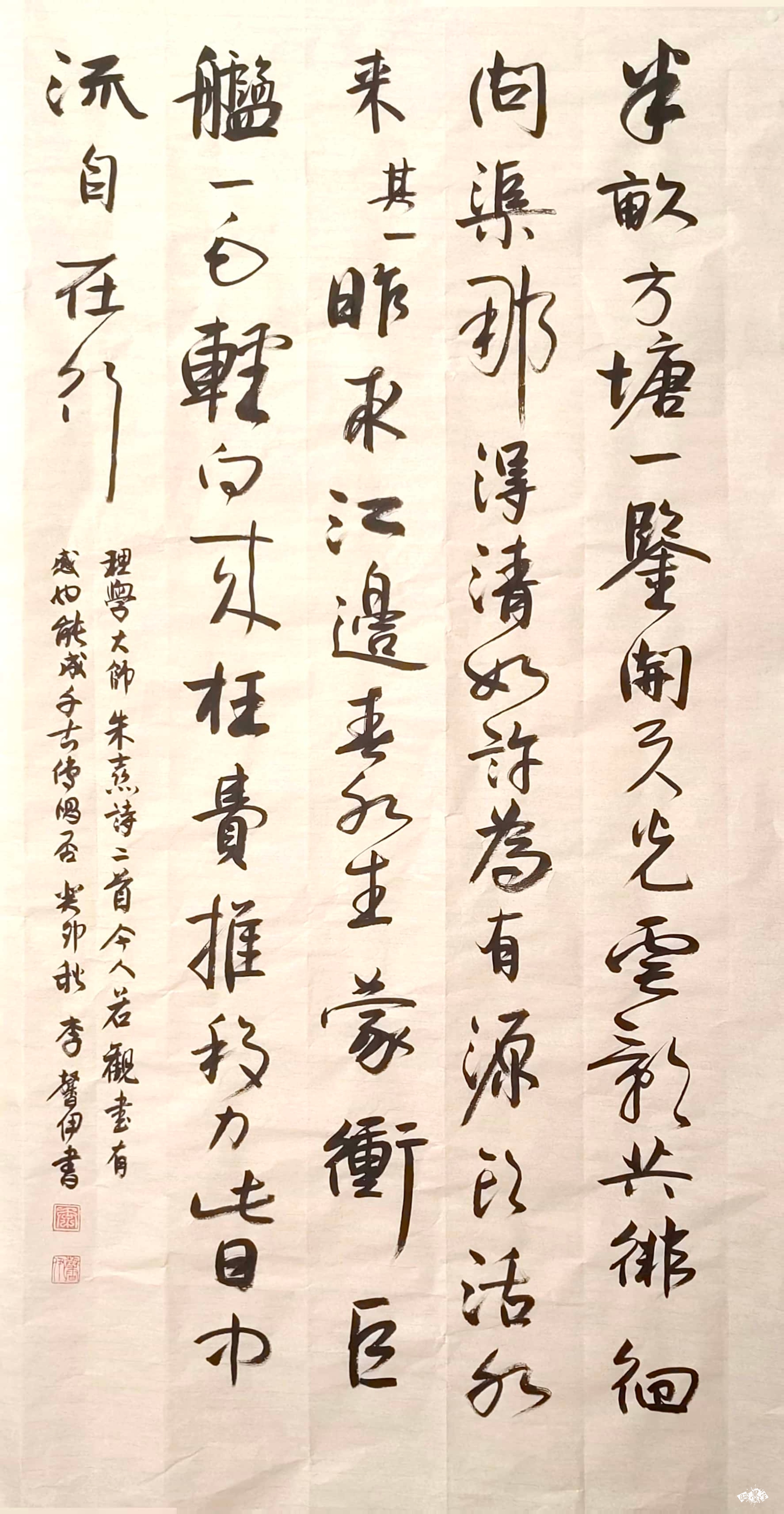 朱熹《观书有感》二首 - 第九届全国小主人书法大赛 - 龙的在线晒墨宝