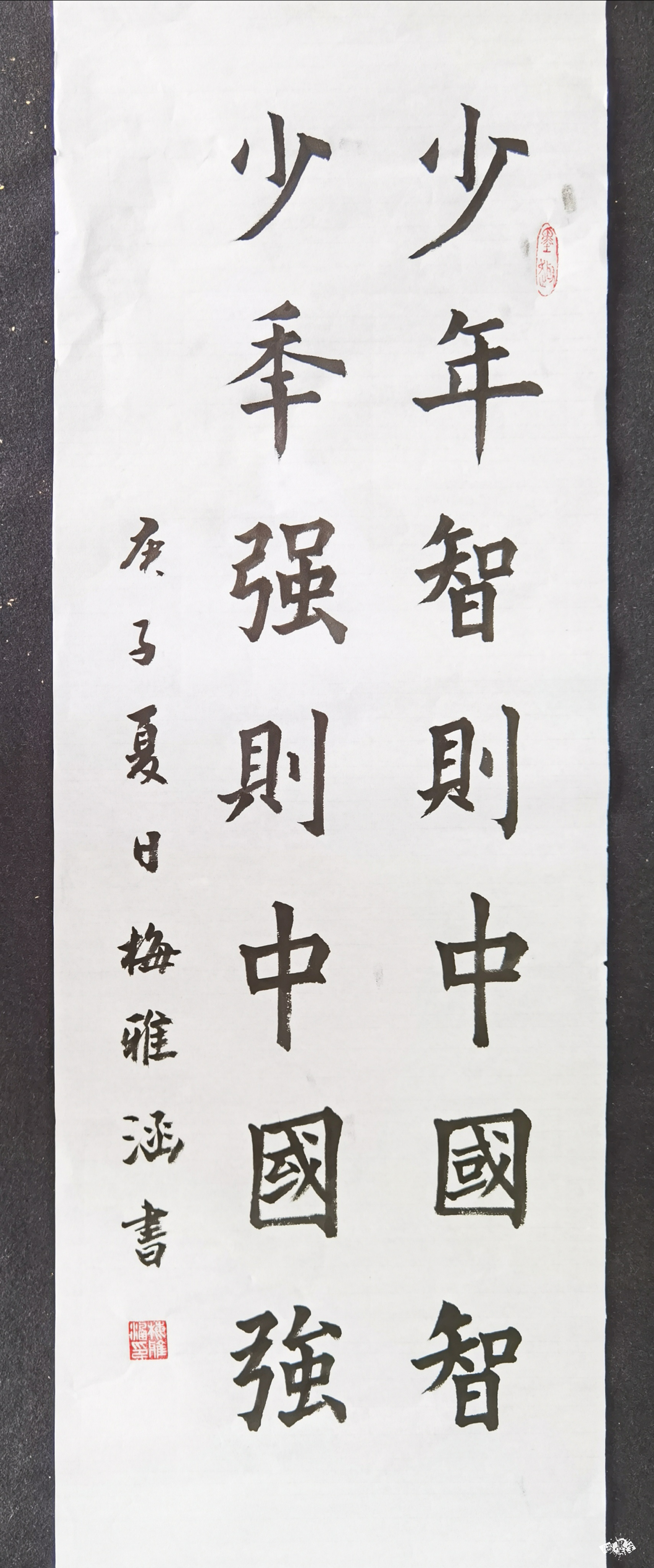 少年志 - 第六届全国小主人书法大赛 - 龙的在线晒墨宝_晒墨宝_小主人