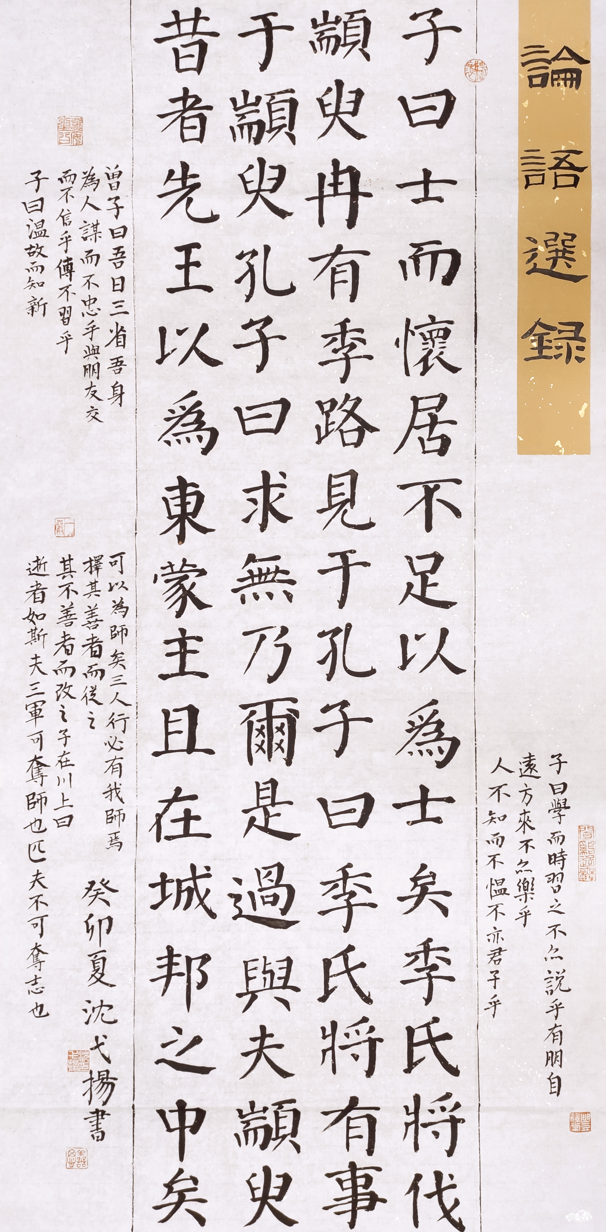 第九届全国小主人书法大赛 - 龙的在线晒墨宝