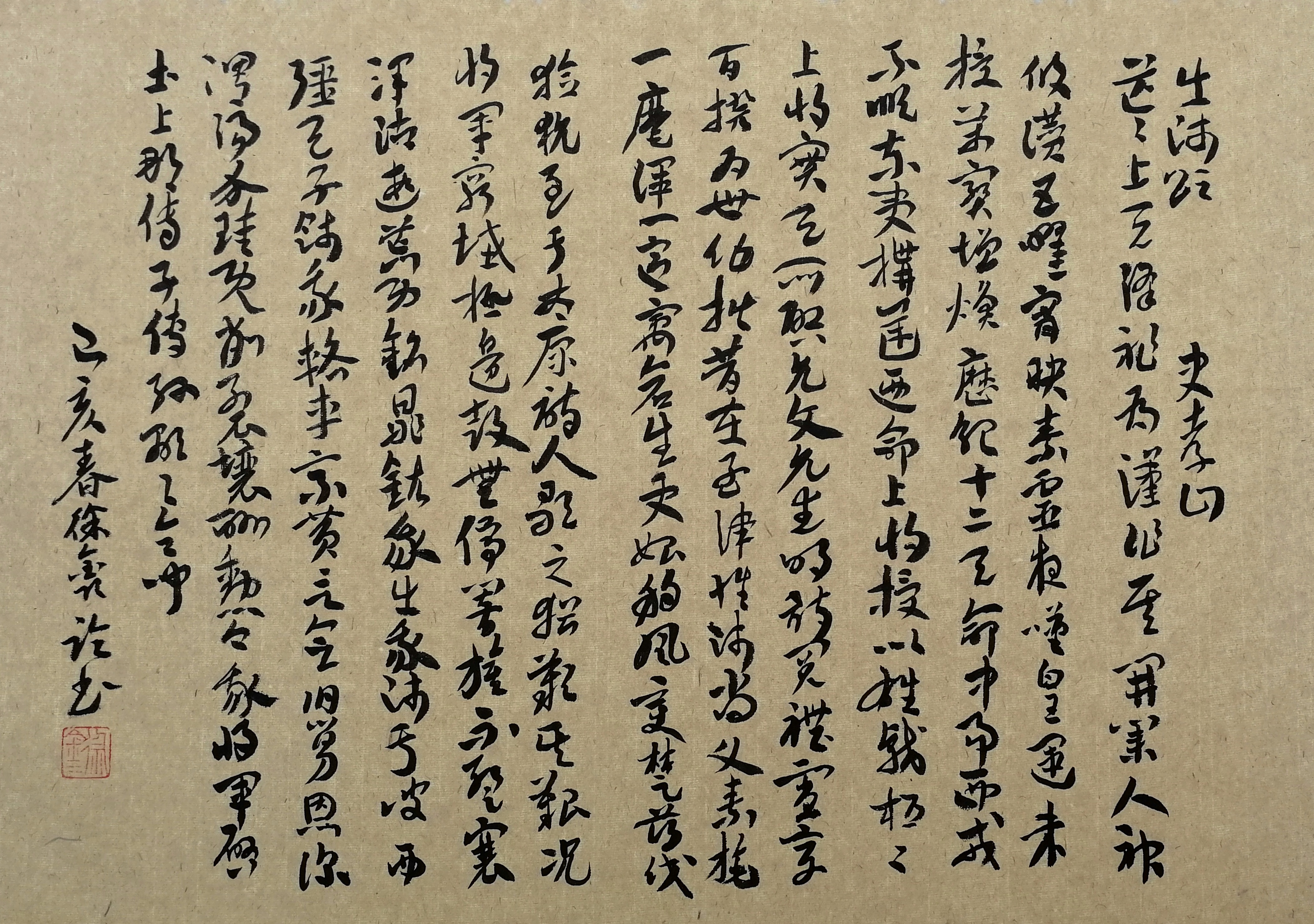 章草出师颂 - 第六届全国小主人书法大赛 - 龙的在线晒墨宝_晒墨宝_小