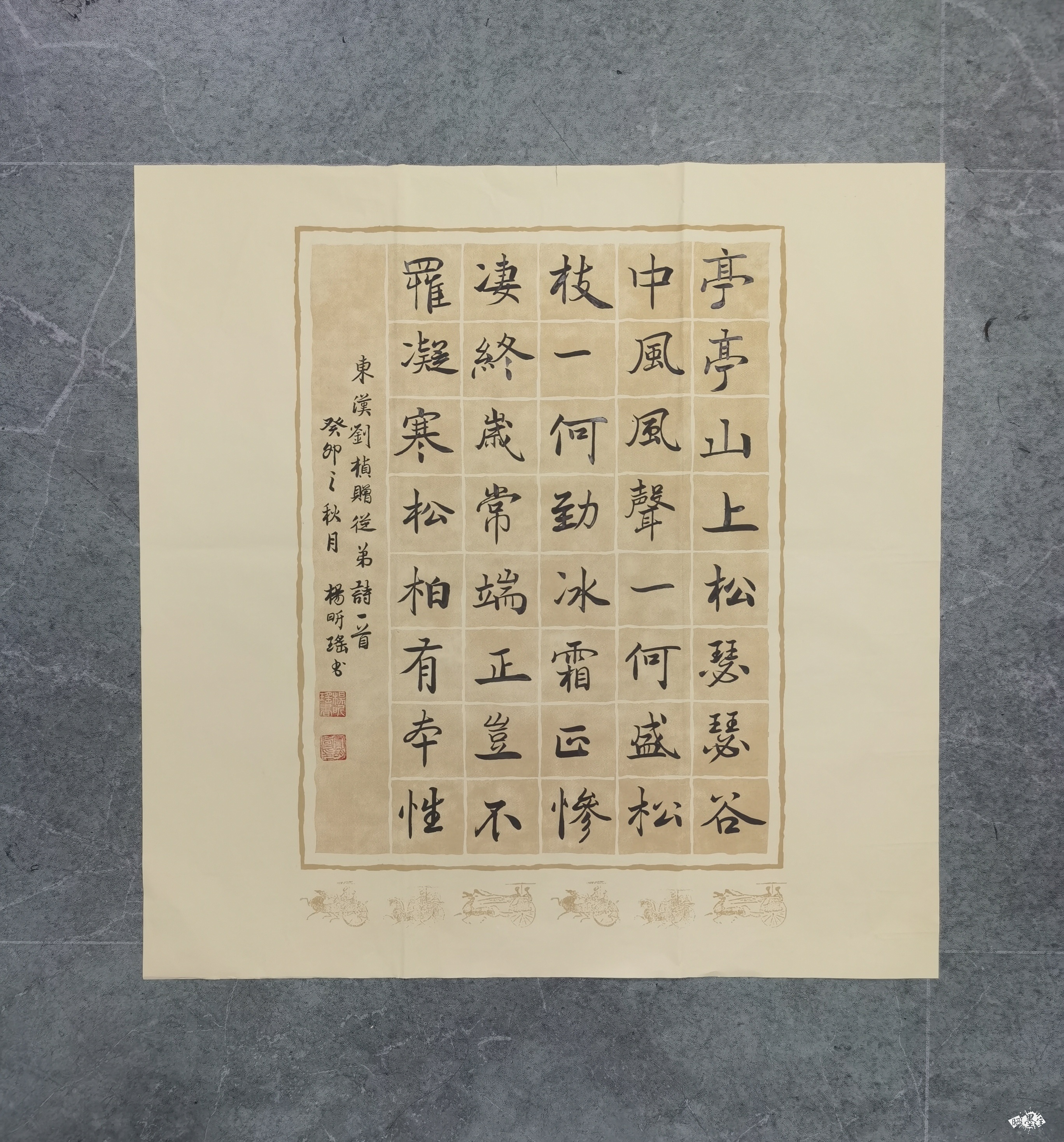 东汉刘桢赠从弟 - 第九届全国小主人书法大赛 - 龙的在线晒墨宝_晒