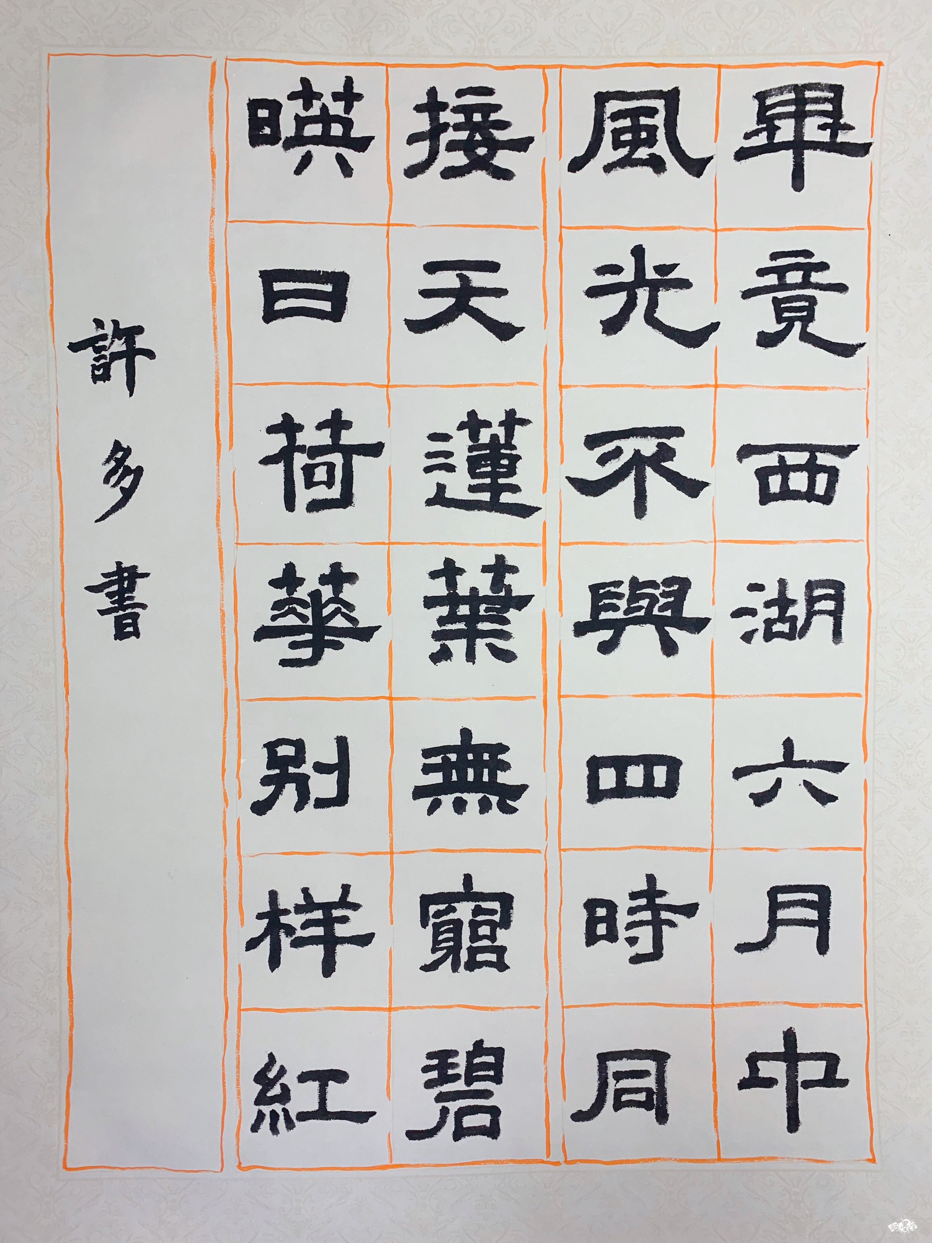 许多晓出净慈寺送林子方