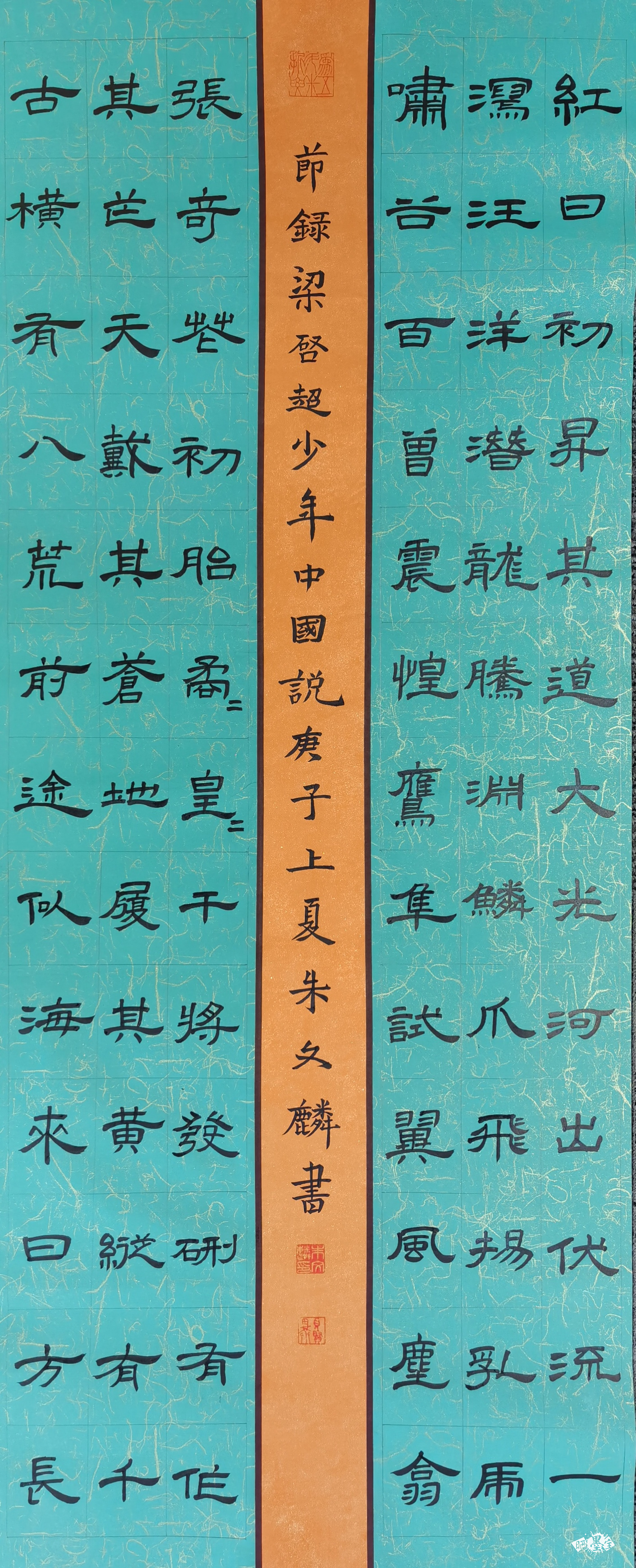 少年中国说 - 第六届全国小主人书法大赛 - 龙的在线晒墨宝_晒墨宝_小
