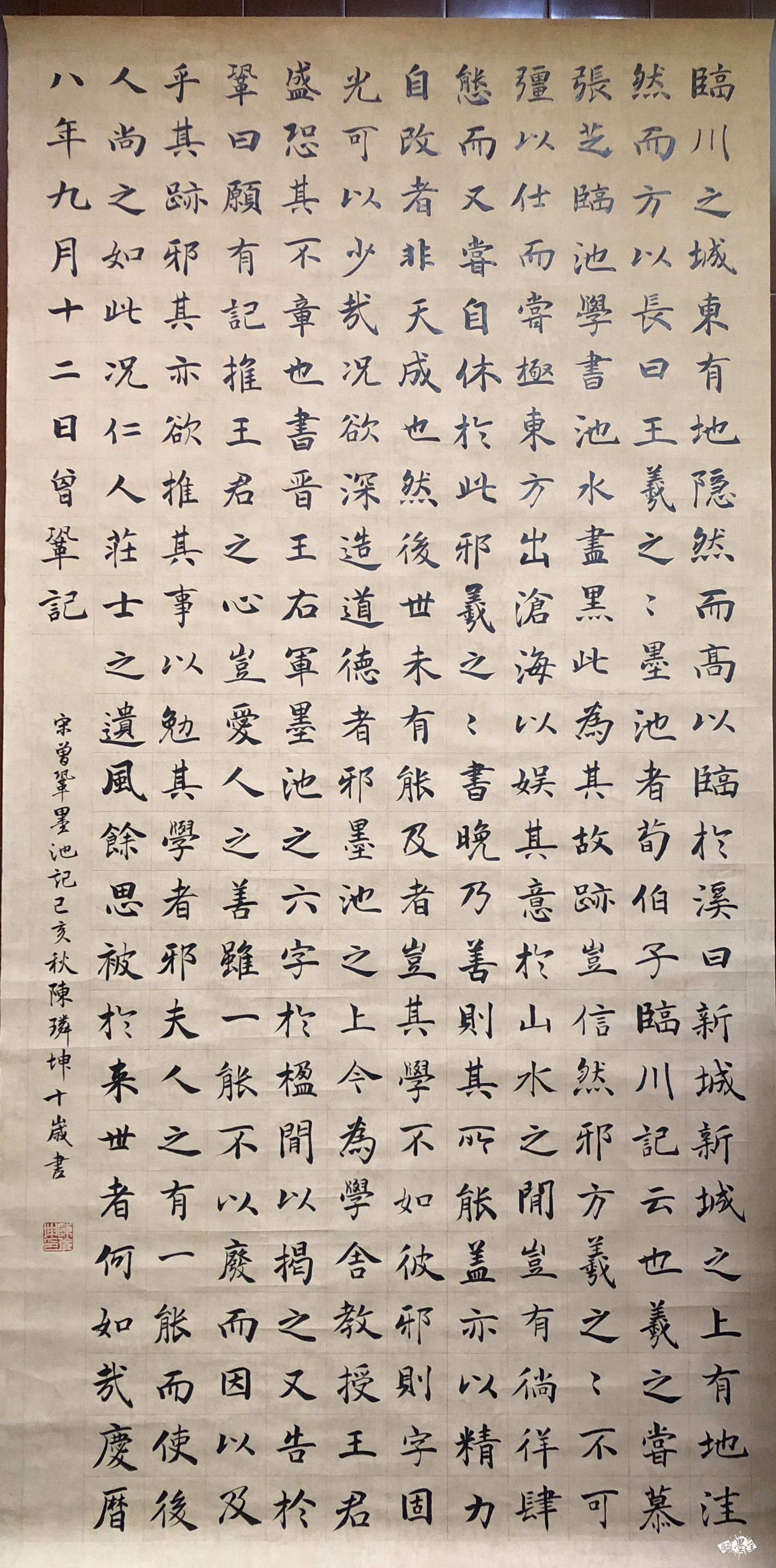 墨池记 - 第五届全国小主人书法大赛 - 龙的在线晒墨宝_晒墨宝_小主人