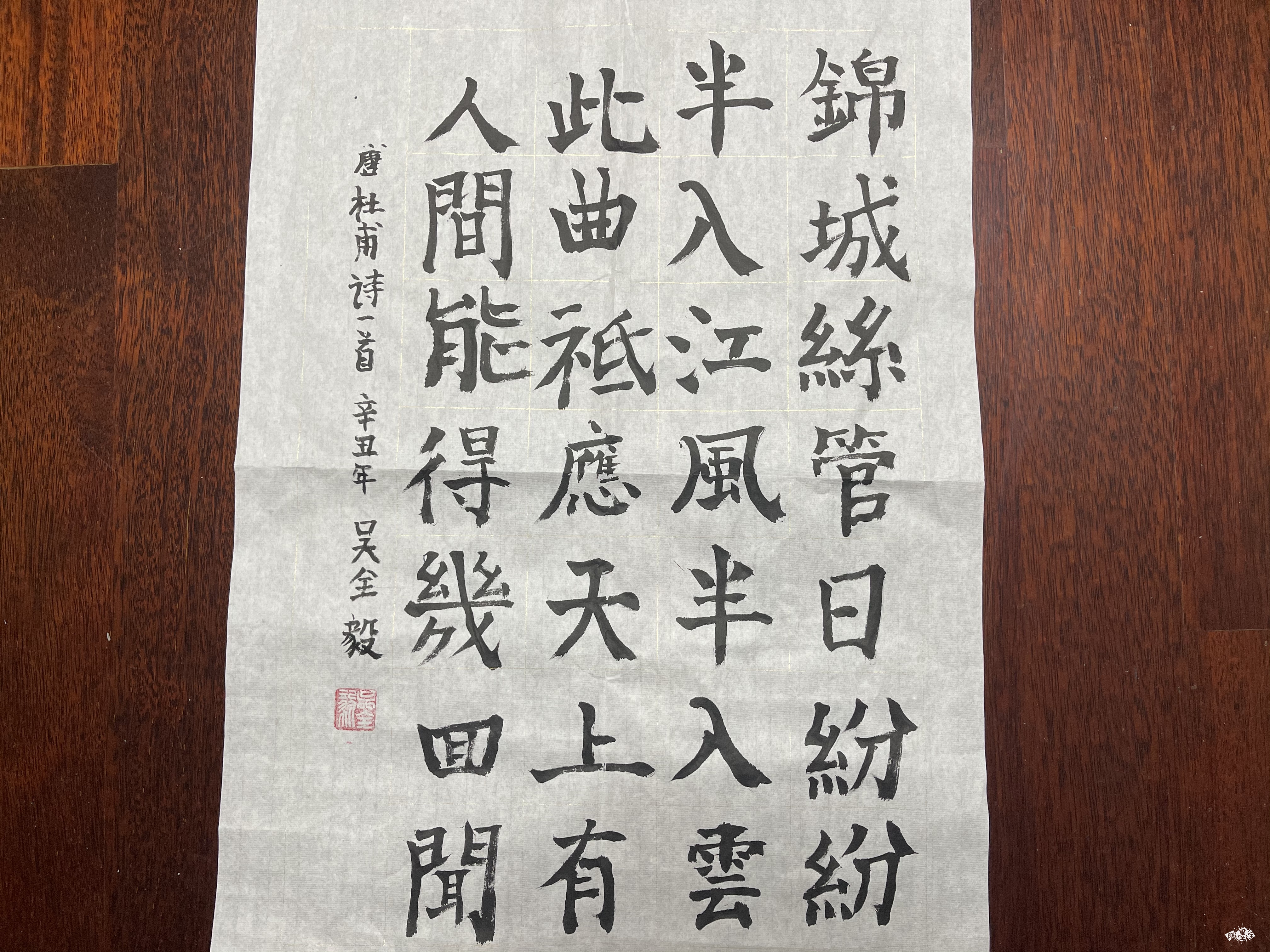 赠花卿 - 第七届全国小主人书法大赛 - 龙的在线晒墨宝_晒墨宝_小主人